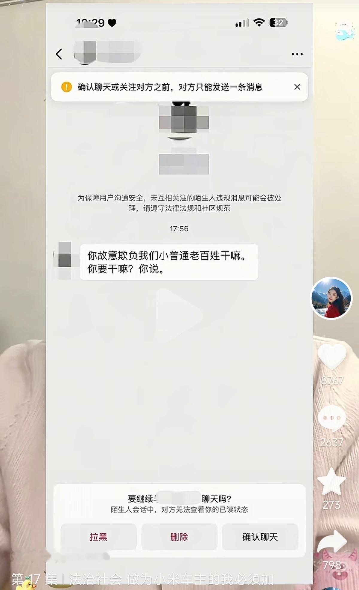 小米车主维权后续：当事人疯狂在评论区求放过，表明自己的生活很艰难。网络真就不是法