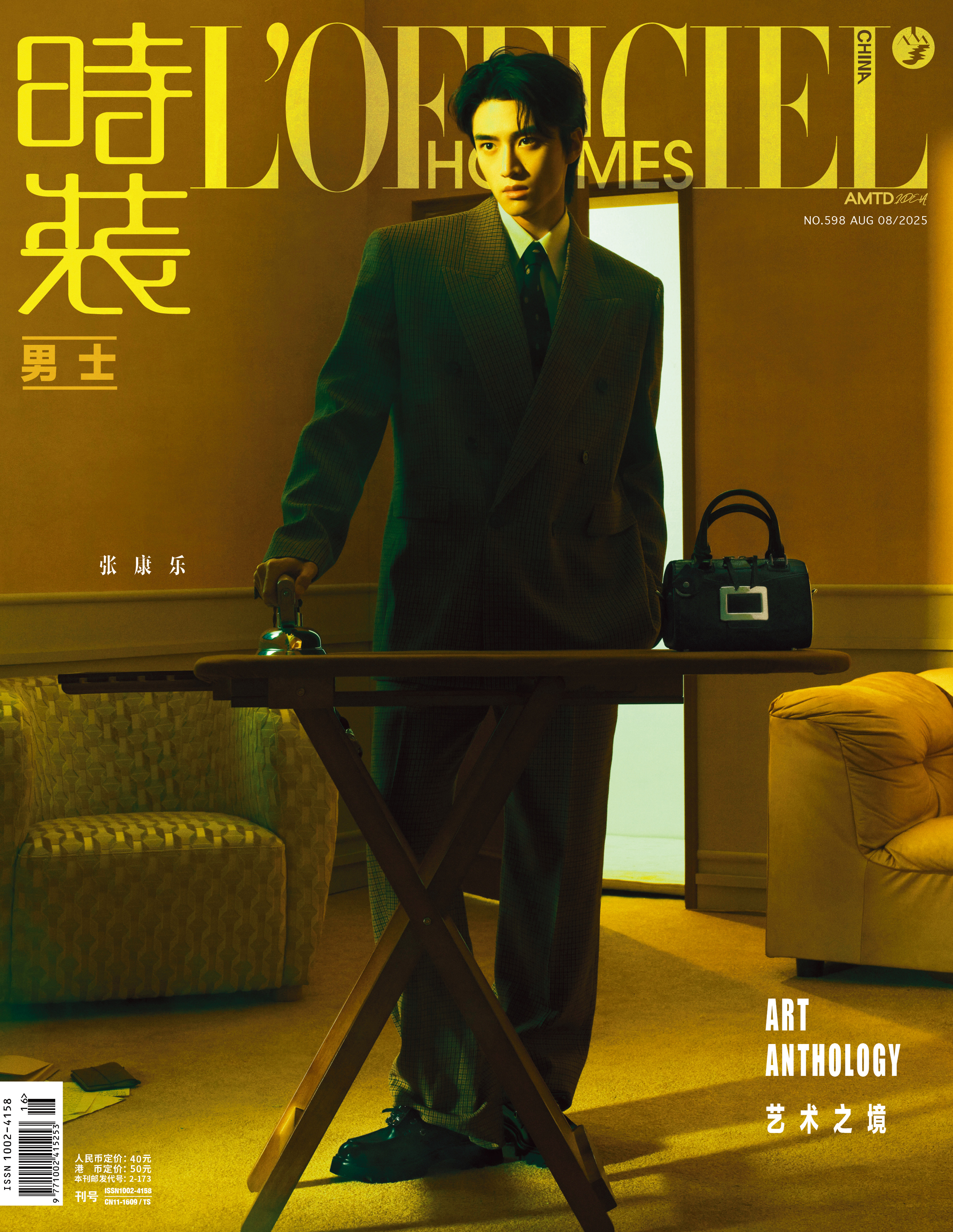 张康乐 ｜《时装男士》8月刊封面人物张康乐一身 Saint Laurent ➕ 