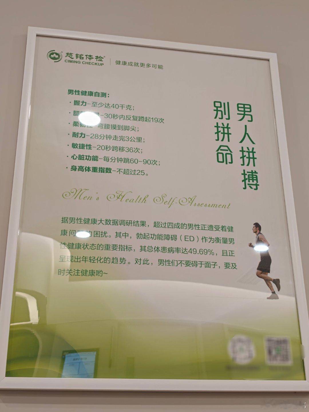 一早过来体检，以前在公司每年一次，现在自己干也不能落下。尤其今年低压爬上90，得
