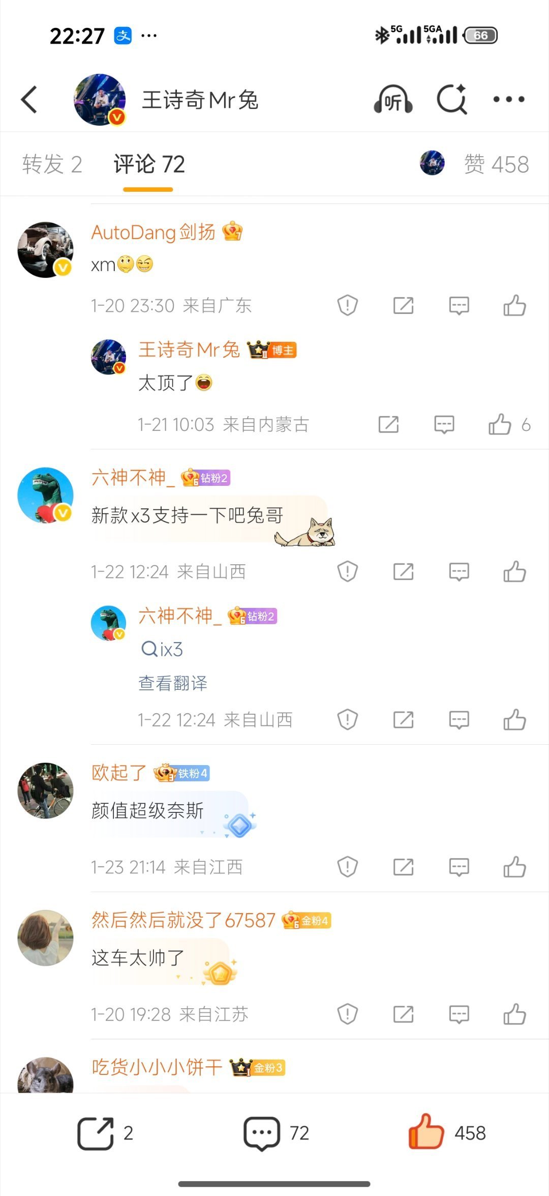 前几天说马年想买一台宝马过过瘾，网友们给我推荐了好多宝马车型，现在车终于选好了，