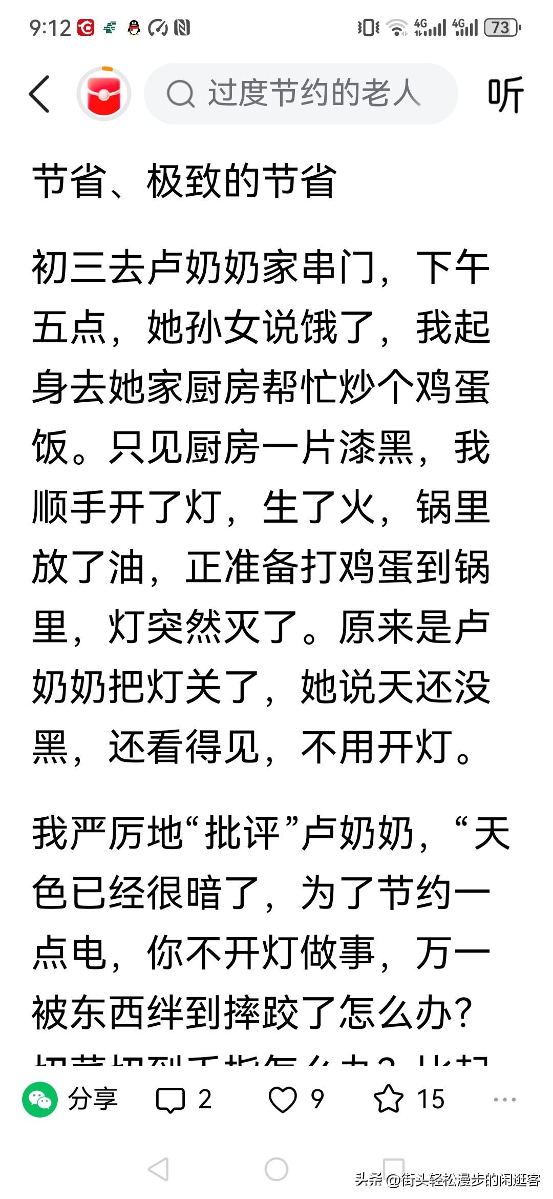 极度节俭，不停劳作，最怕生病，不想给子女添麻烦！
这就是农村老人的最真实的状况！