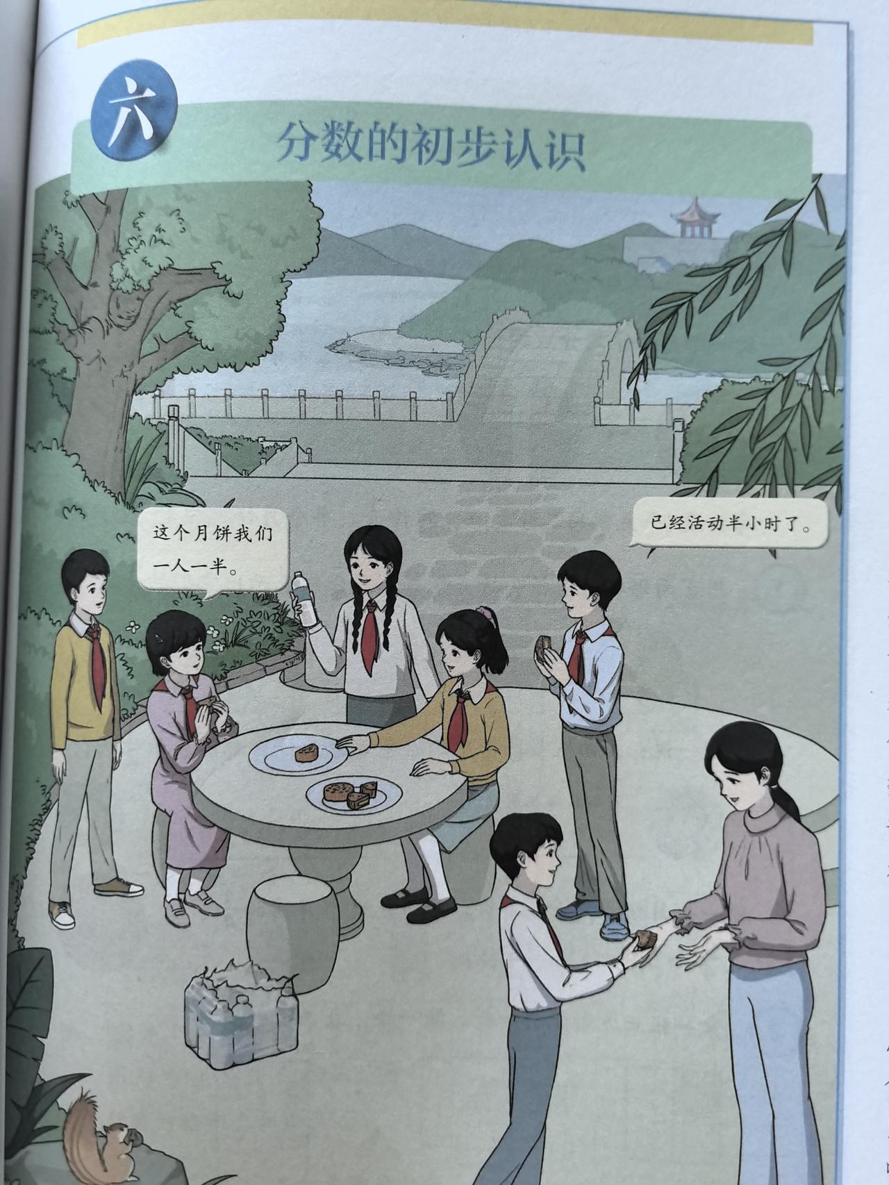 深度解析人教版三年级上册第六单元《分数的初步认识》
 
人教版三年级上册第六单元