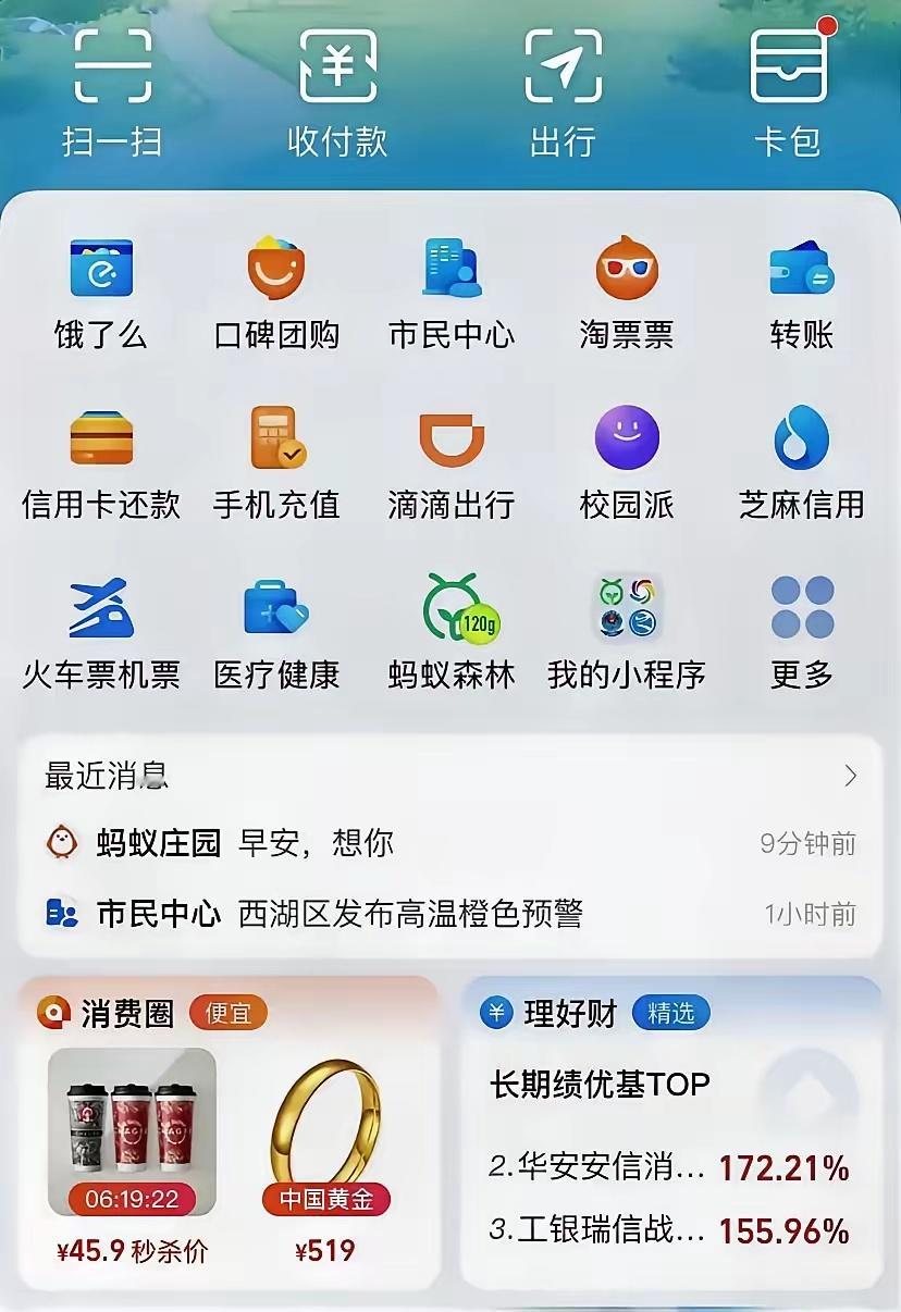 马云也搞不明白：为什么用户都偏爱微信支付而不是支付宝 ​​​