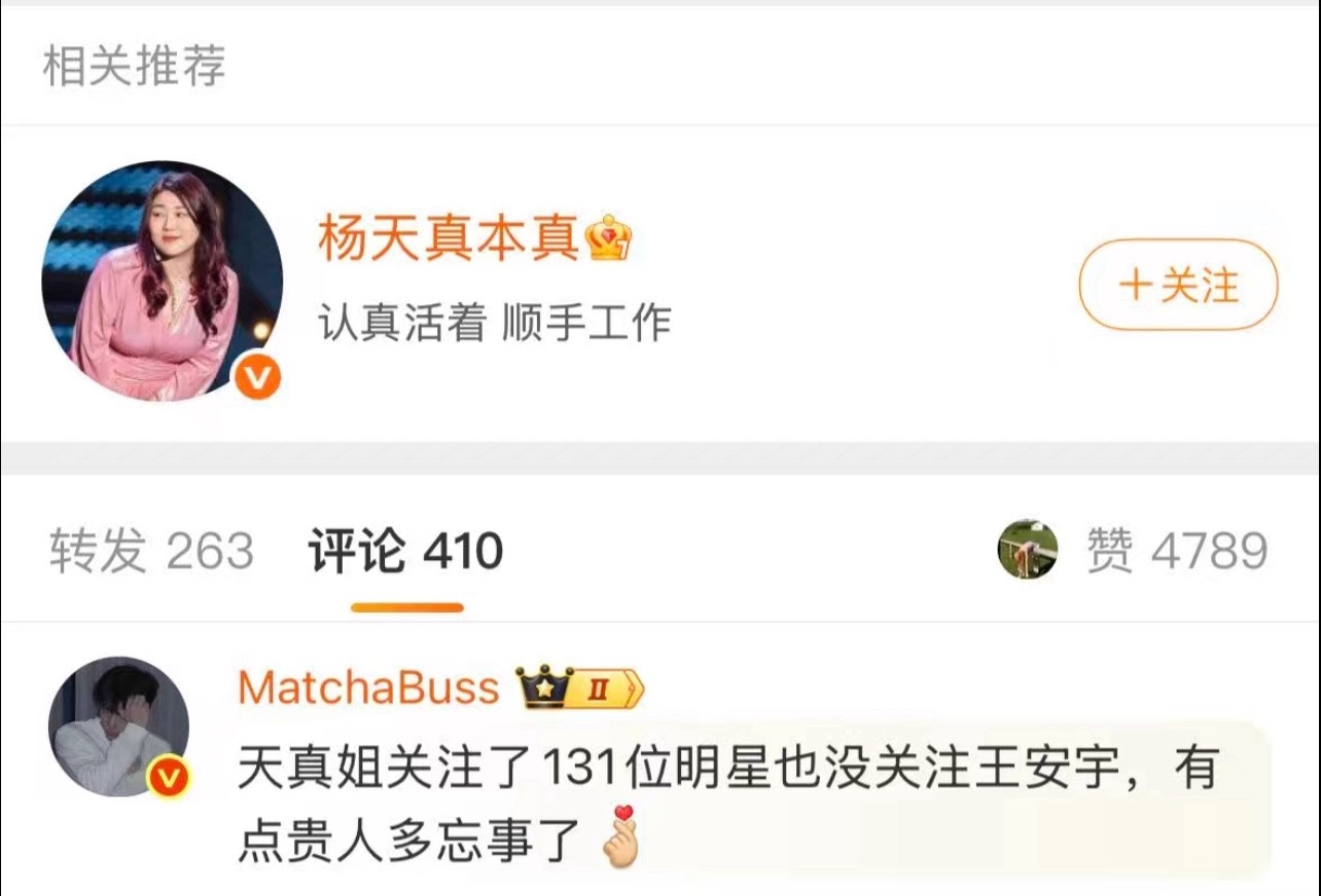 天真不天真，抹茶不卖茶🍵认真燥候王暗语帅气播客 顺手纪念八年了潜力股才等来回关