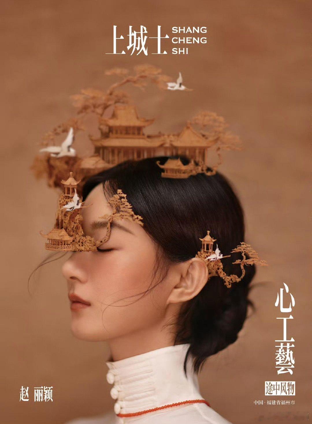 赵丽颖与岁月共鸣杨单给赵丽颖化的杂志妆 啊啊啊喜欢喜欢 ​​​