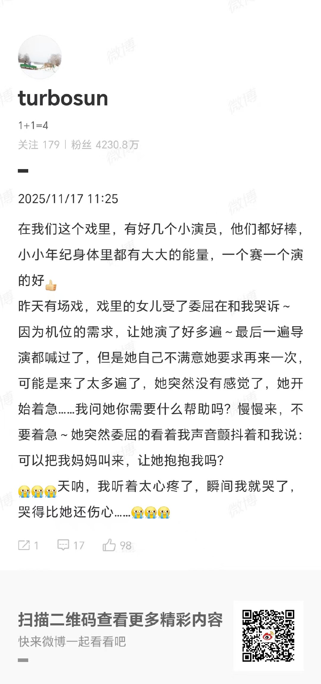 在我们这个剧里，有好几个小演员，他们都好棒小小年纪身体里都有大大的能量，一个赛一