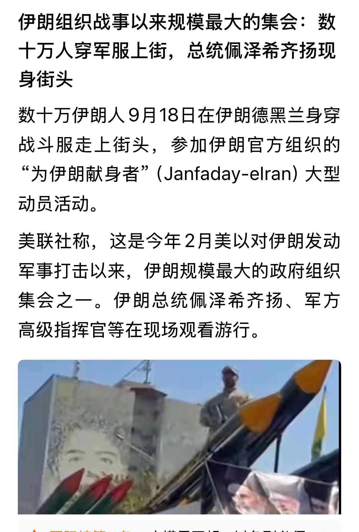 犹记得去年委内瑞拉也是在搞全民皆兵，男男女女老老少少齐上阵，各种民兵活动搞的有声