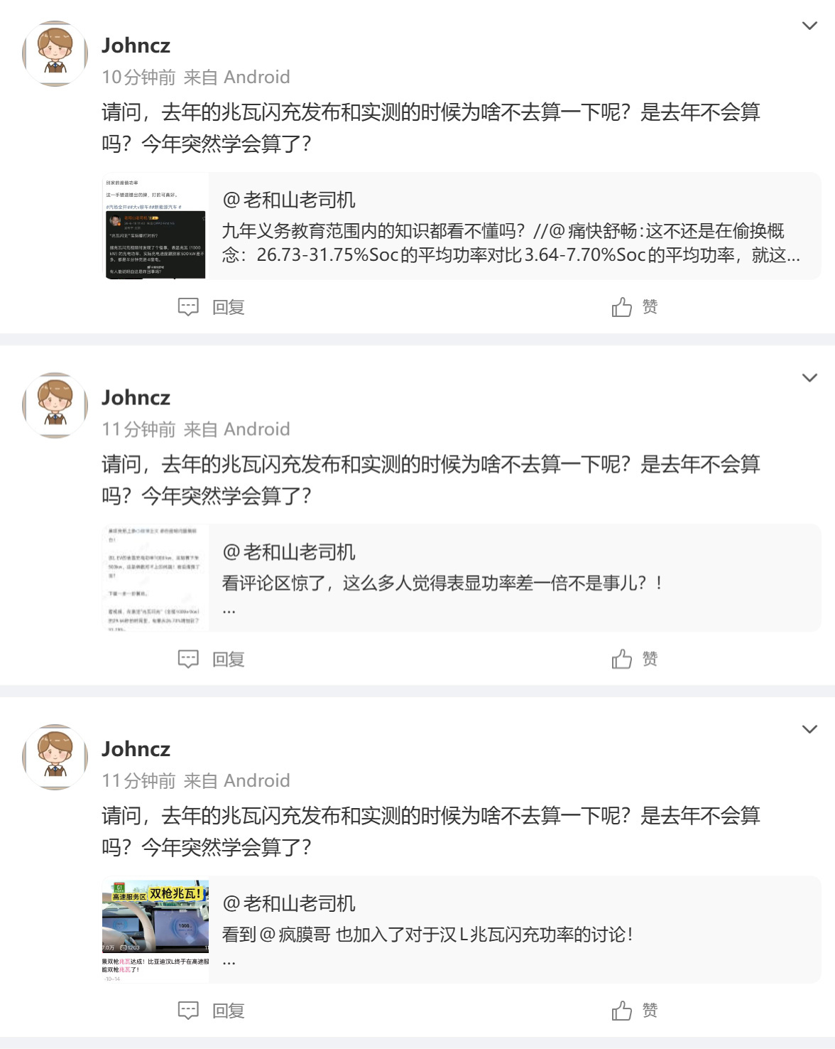 有个网友在评论区反复问我同一个问题，“兆瓦闪充”功率打折的问题为啥去年刚发布时我