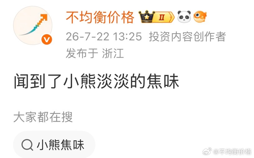 7月底后我说闻到了小🐻淡淡的焦味，很多人不信。此后双创继续-23%/-28%。