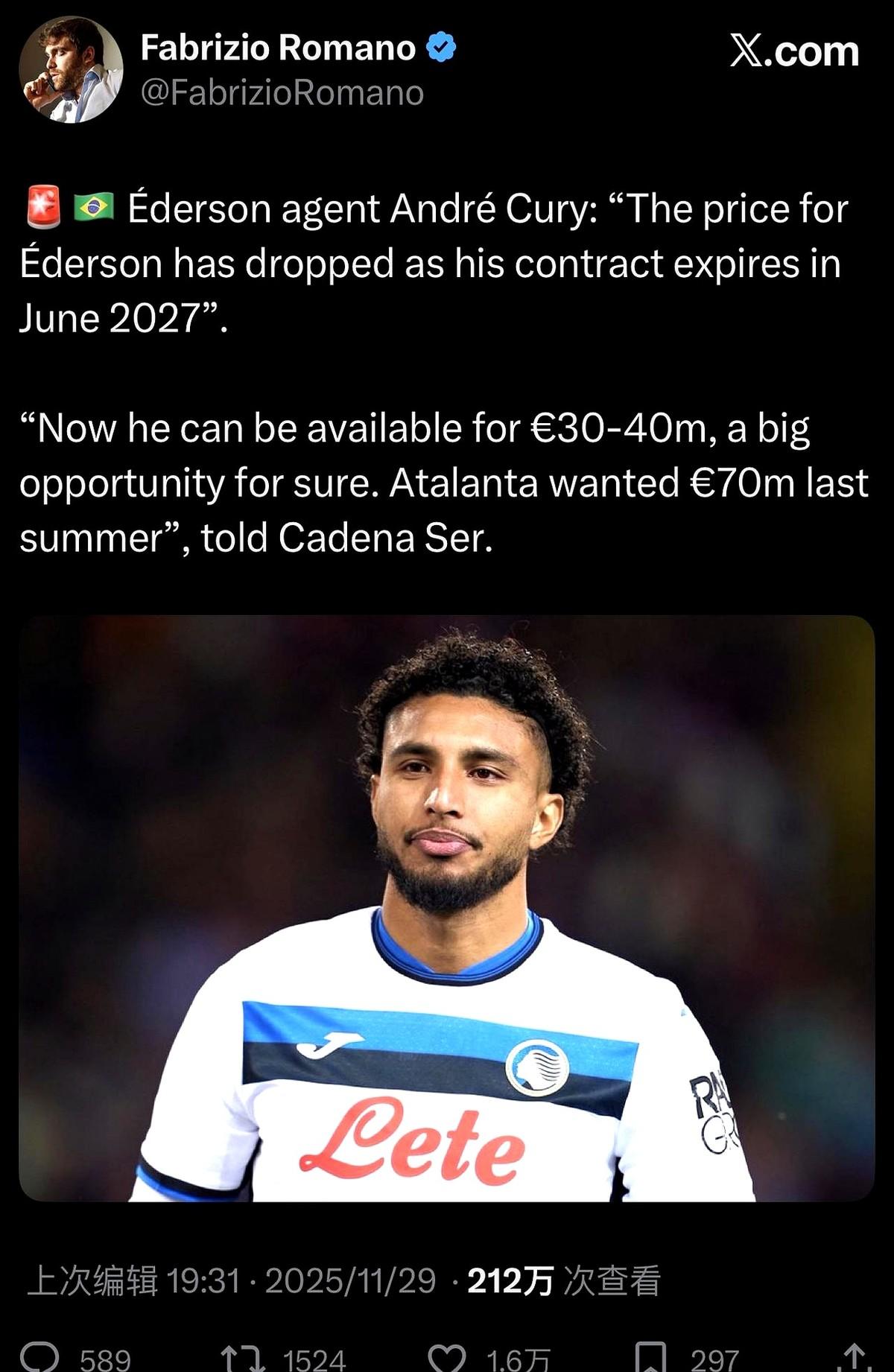 艾德森这身价，真是说降就降了。他经纪人安德烈·库里都出来说了，合同到2027年，