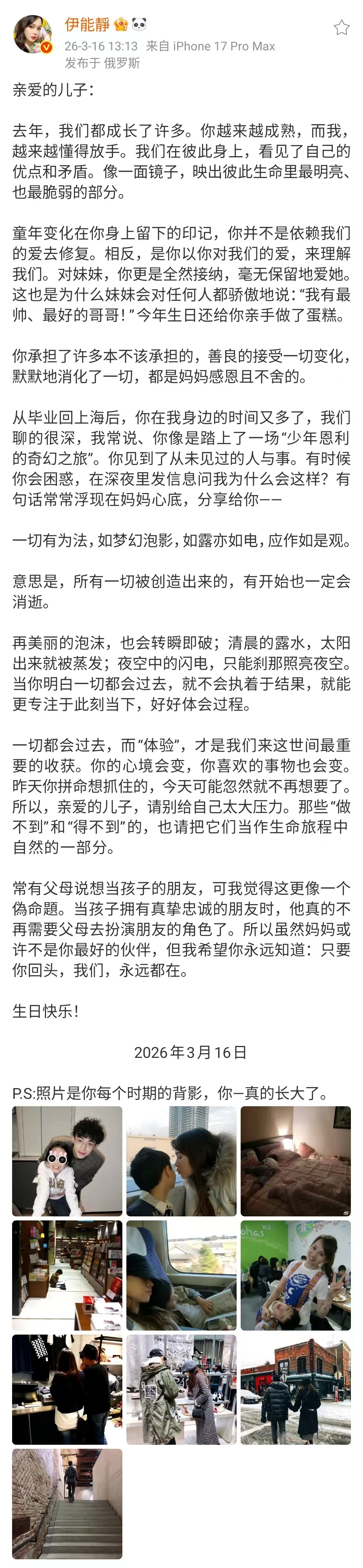 【伊能静发了恩利每个时期的背影】一次次爱上伊能静的文字今天是恩利的生日，的小作文