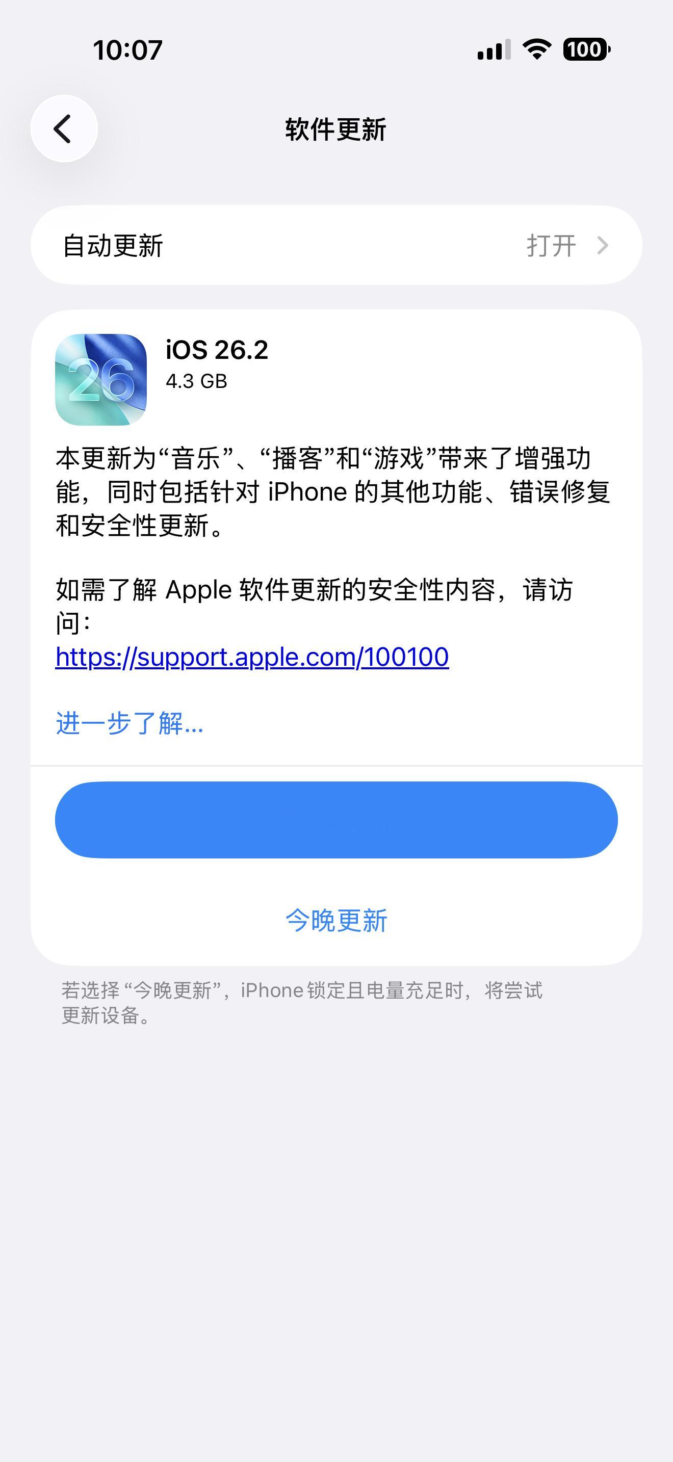 iOS27前瞻来了我ios26都没更新呢话说ios27能不能支持门禁卡什么的每次