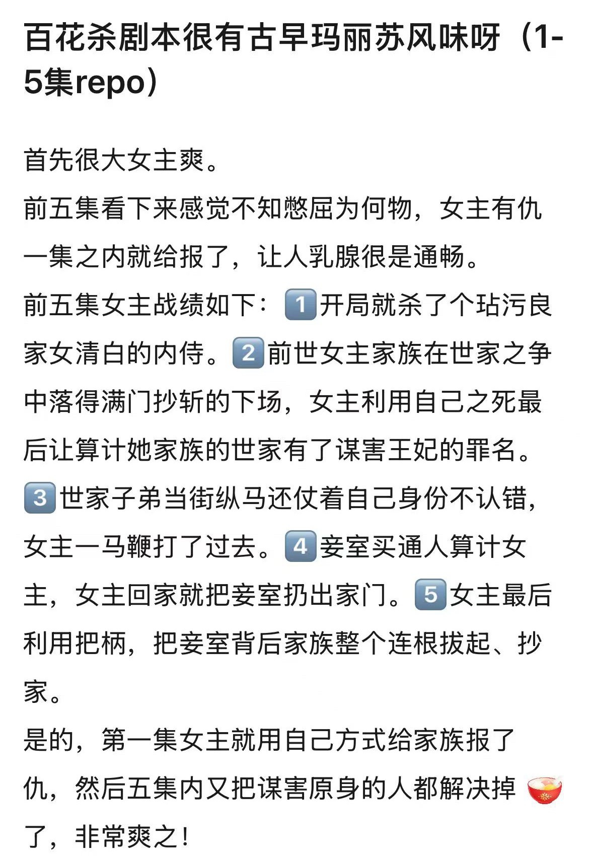保持期待 但开播前先踩踩