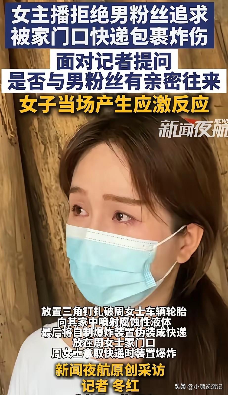 湖南女网红思思被一个男粉丝炸了。

因为这个男的送了思思一些礼物，跟思思说了一些