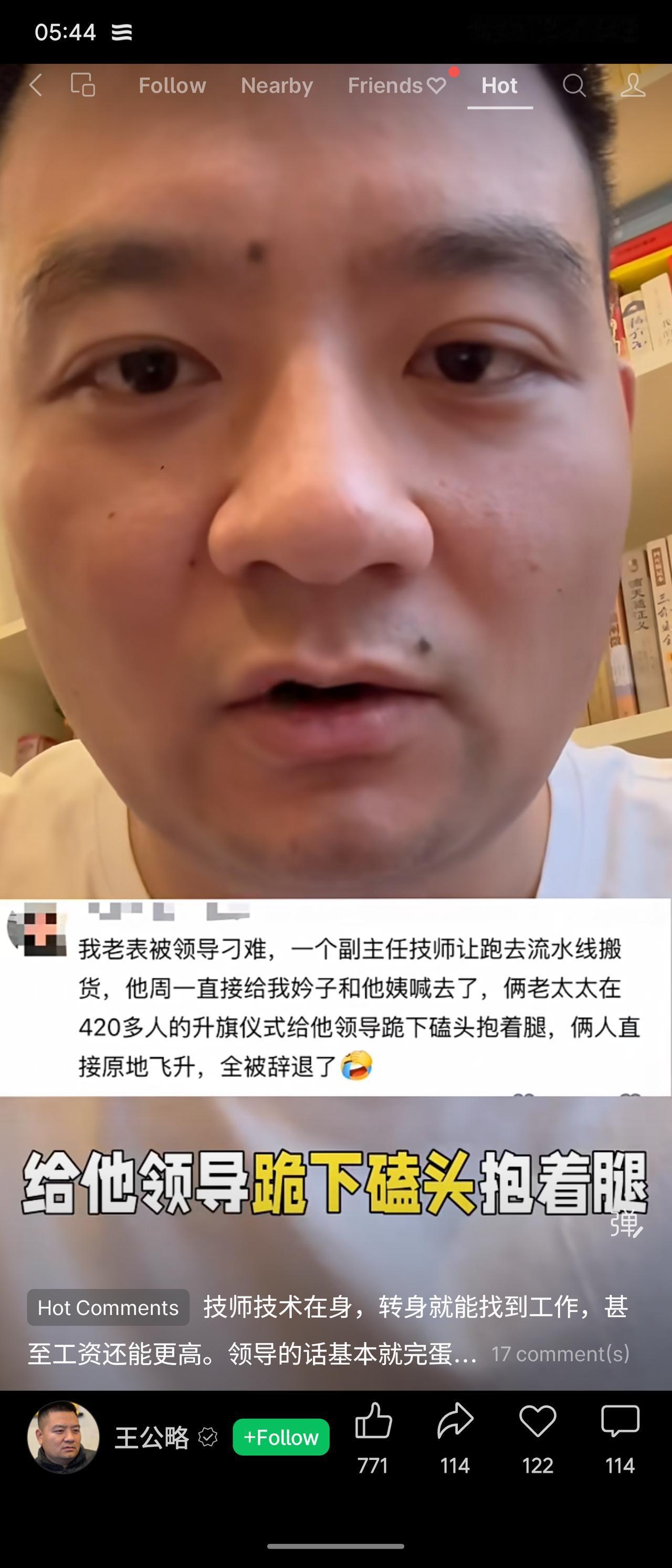 老表被领导刁难去搬货，他喊来母亲和姨妈，俩老太太在420人升旗仪式上给领导跪下磕