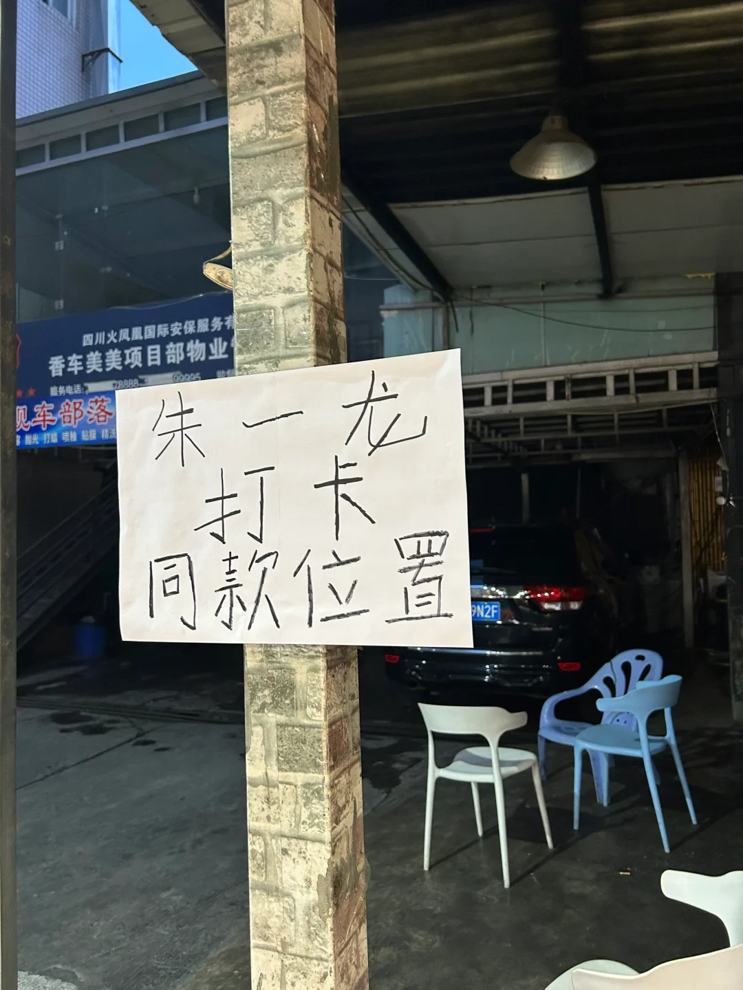 打卡朱一龙同款机位