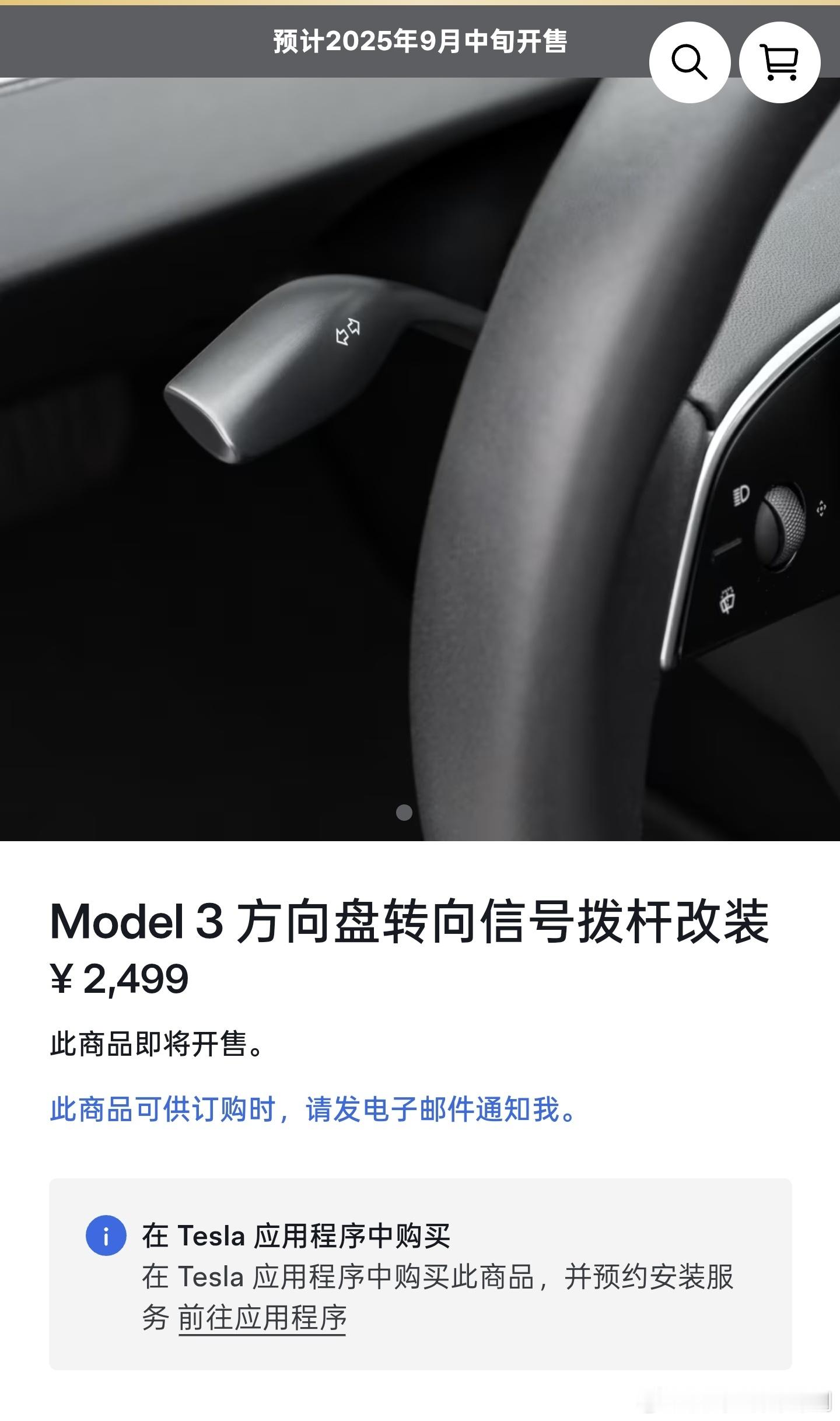 特斯拉的骚操作又来了继新车不给钥匙只给卡片，想要要是就得买现在新车不带方向盘拨杆