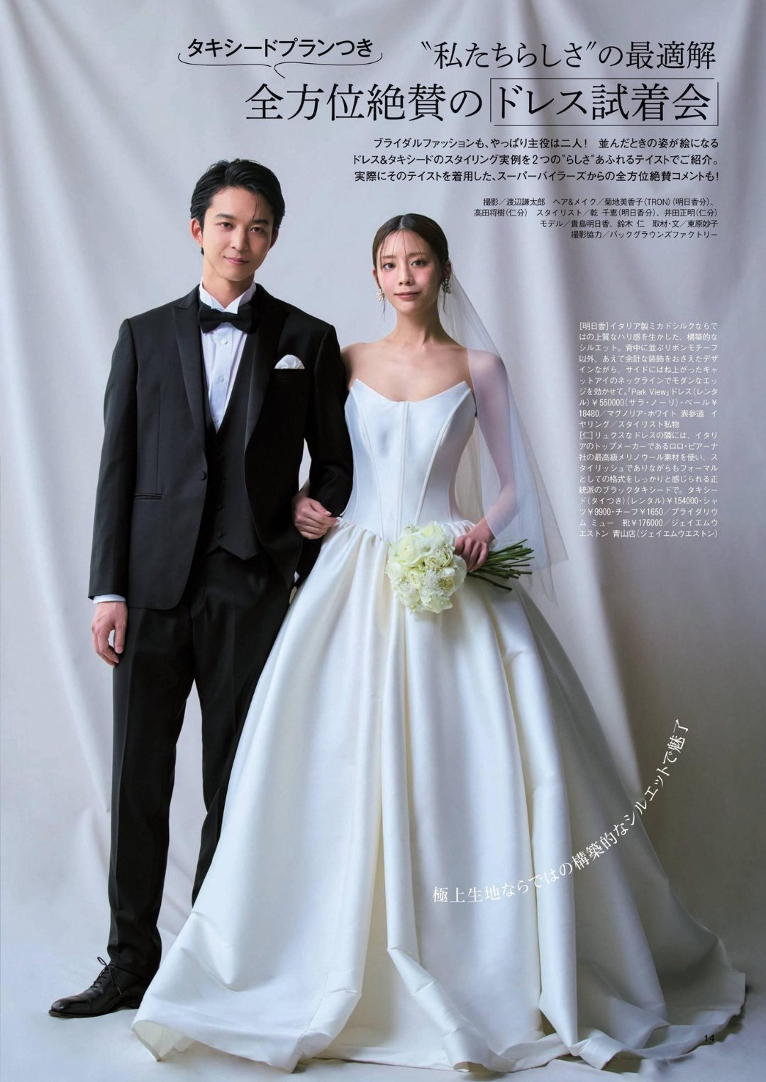 日娱新闻贵岛明日香 贵岛明日香 杂志《BAILA》2026年1月号part2
