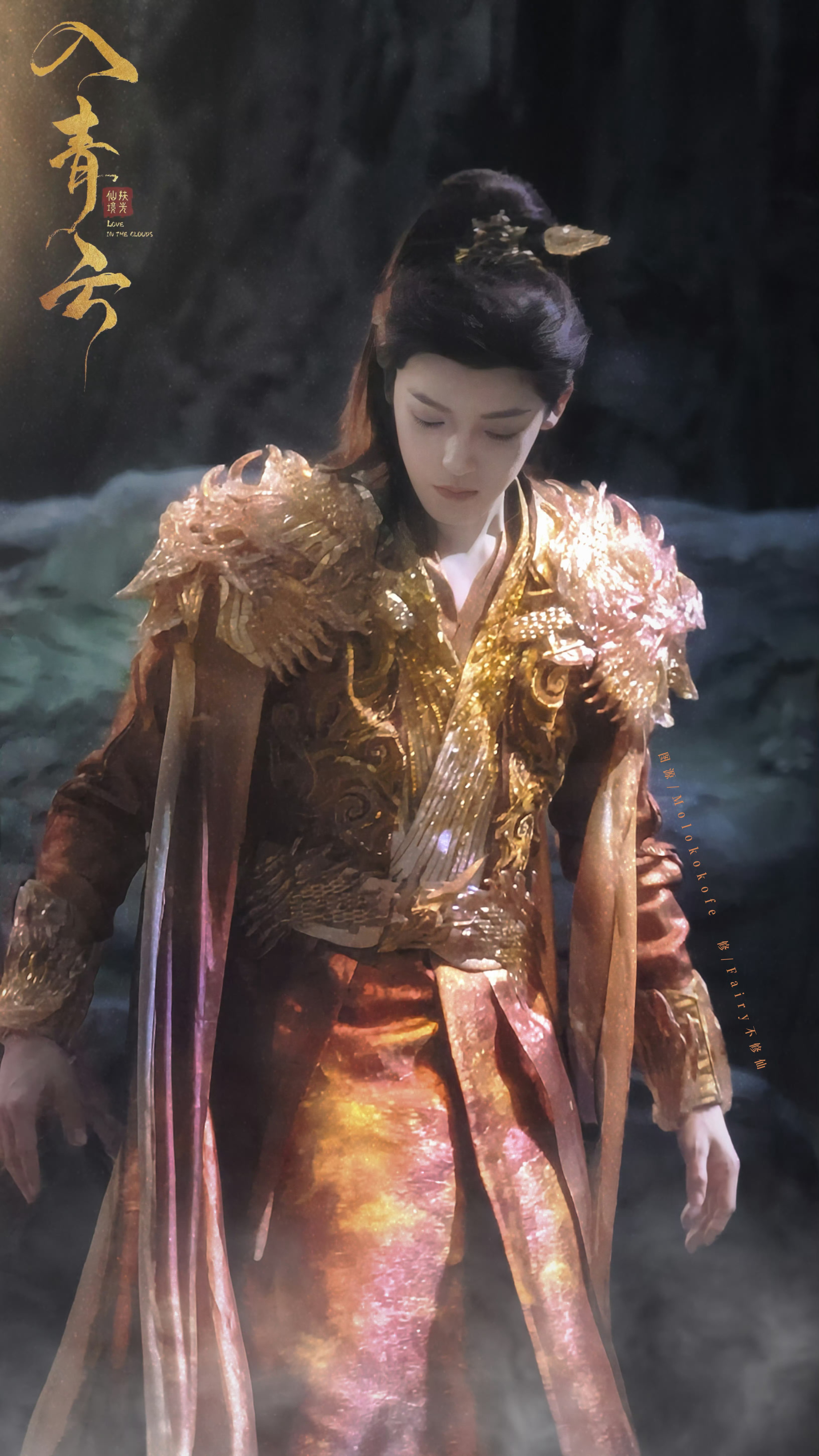 易小雅的黄金战甲✨✨✨侯明昊 《入青云》 ​​​
