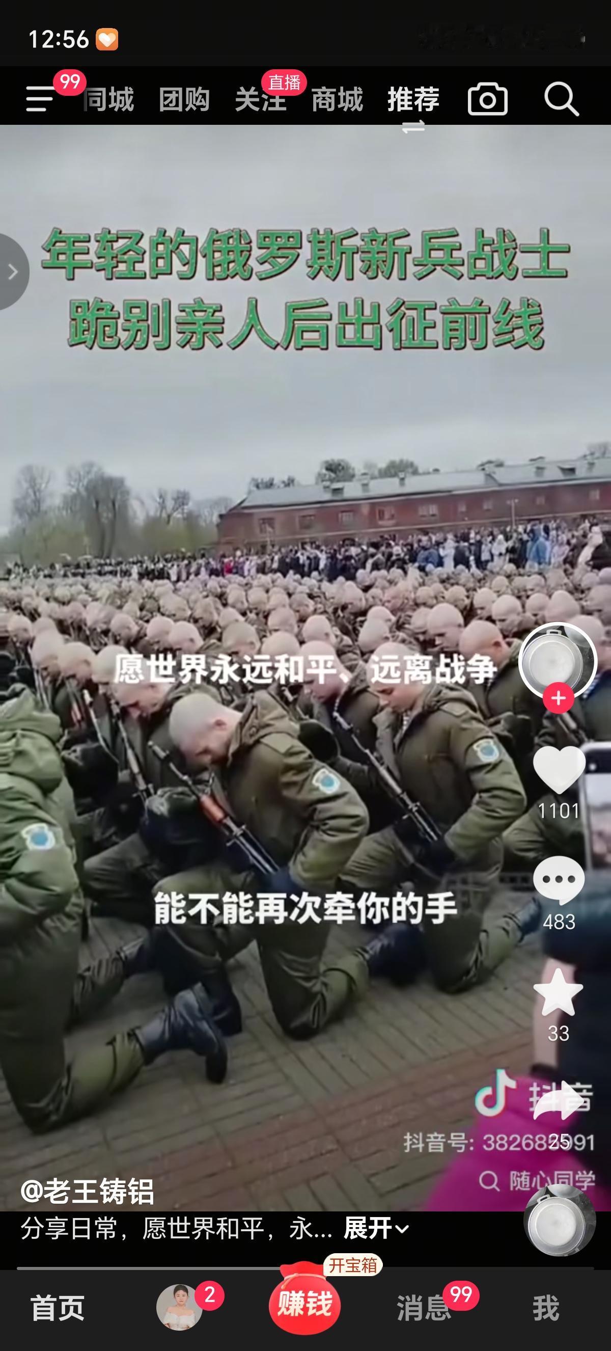 和平不好吗，干嘛打来打去的，搞的人妻离子散的，幸好这些都是新兵，没有意外的话都能
