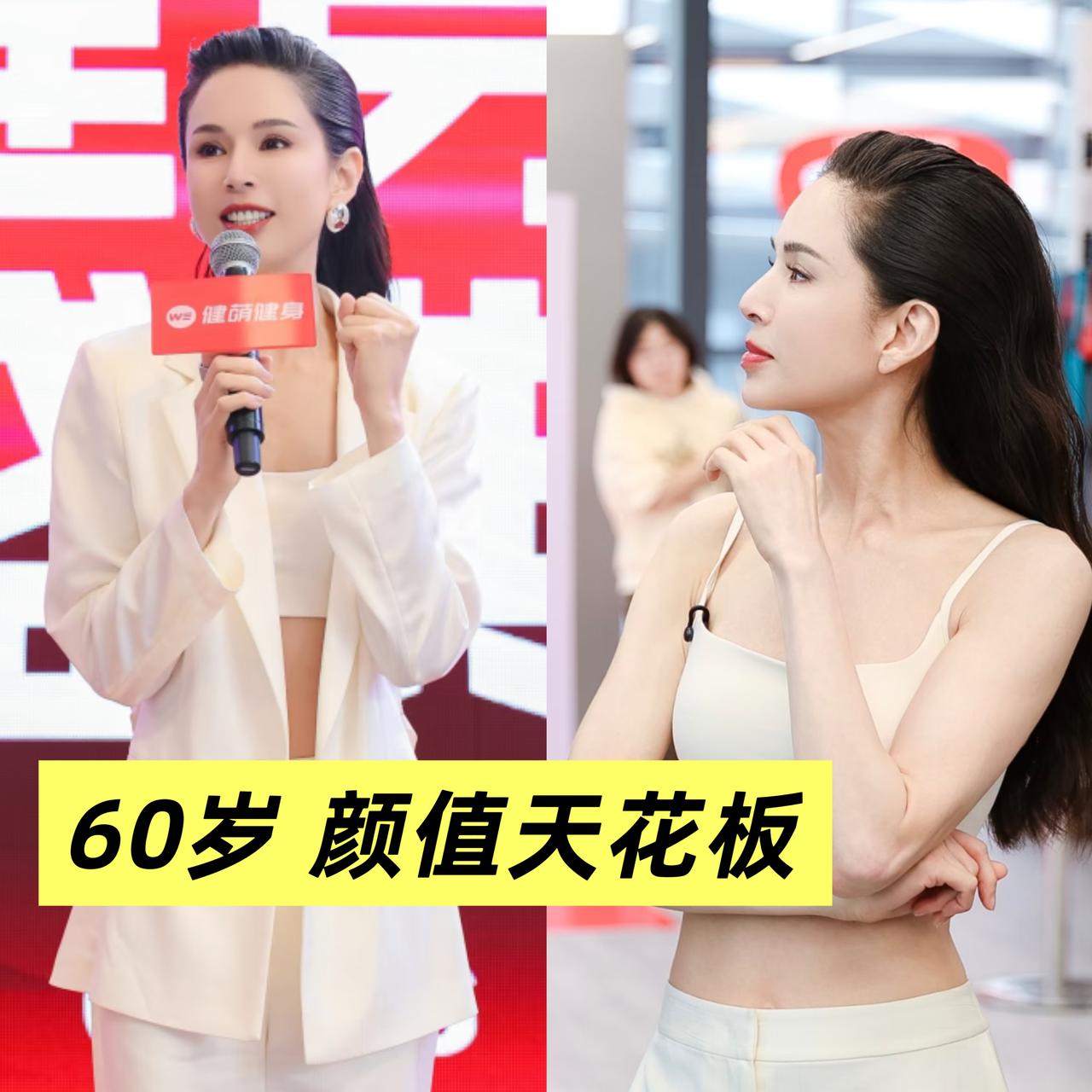 说是60岁颜值天花板！
没人反对吧？！
李若彤现在的状态真的绝了！
 
刷到李若