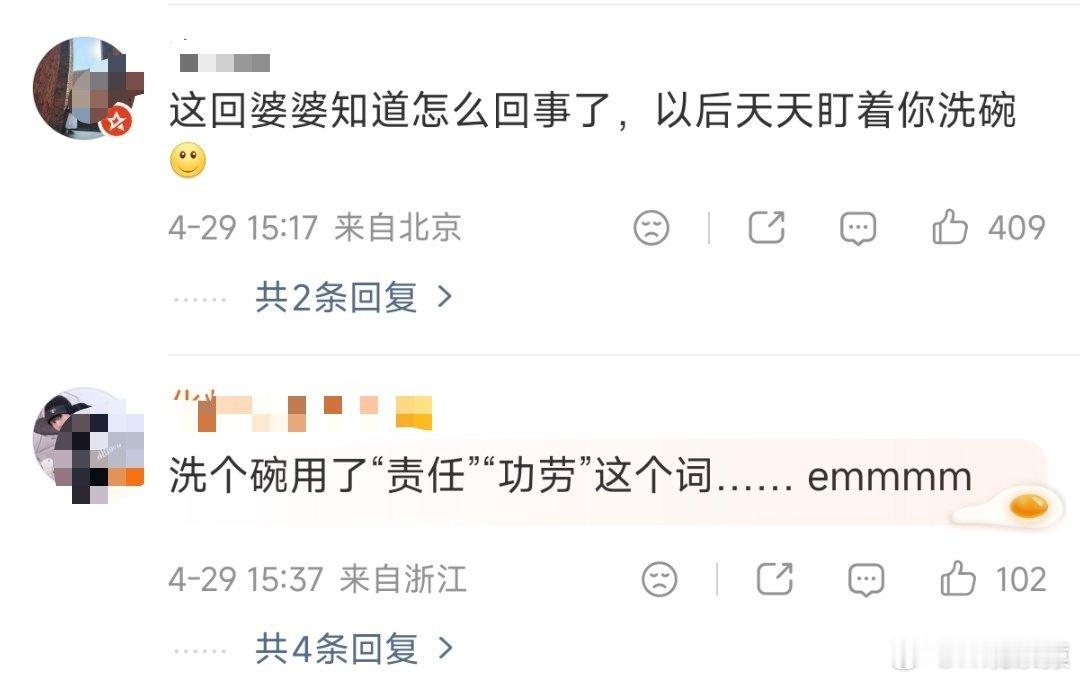 张豆豆谈婆媳关系孙杨这不挺好的吗，评论区的网友不愿意了，为什么媳妇必须洗碗，洗碗
