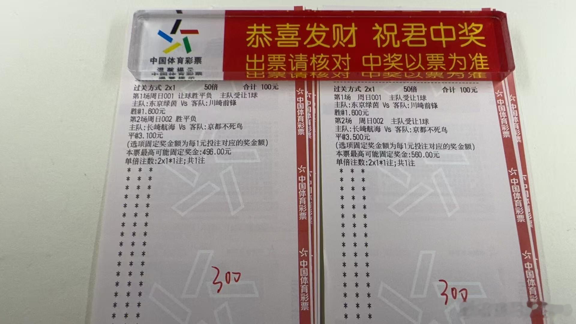 今日足球赛事推荐预测早场：日职联，东京绿茵vs川崎前锋，单关推荐平，让胜，0-0