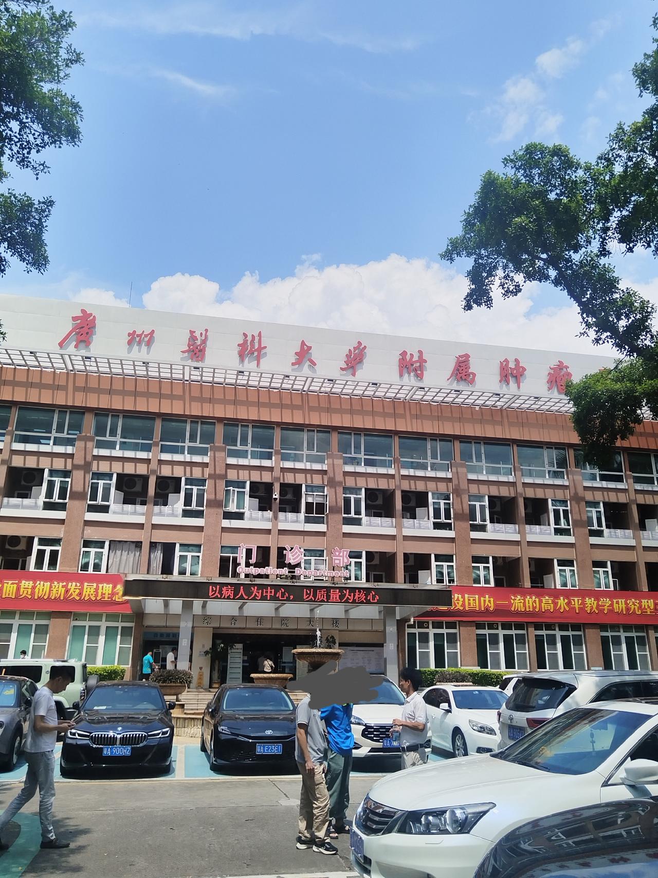 当你遇到困难的时候，或者有事很困扰，可以去肿瘤医院行一趟！

看看去肿瘤医院的人