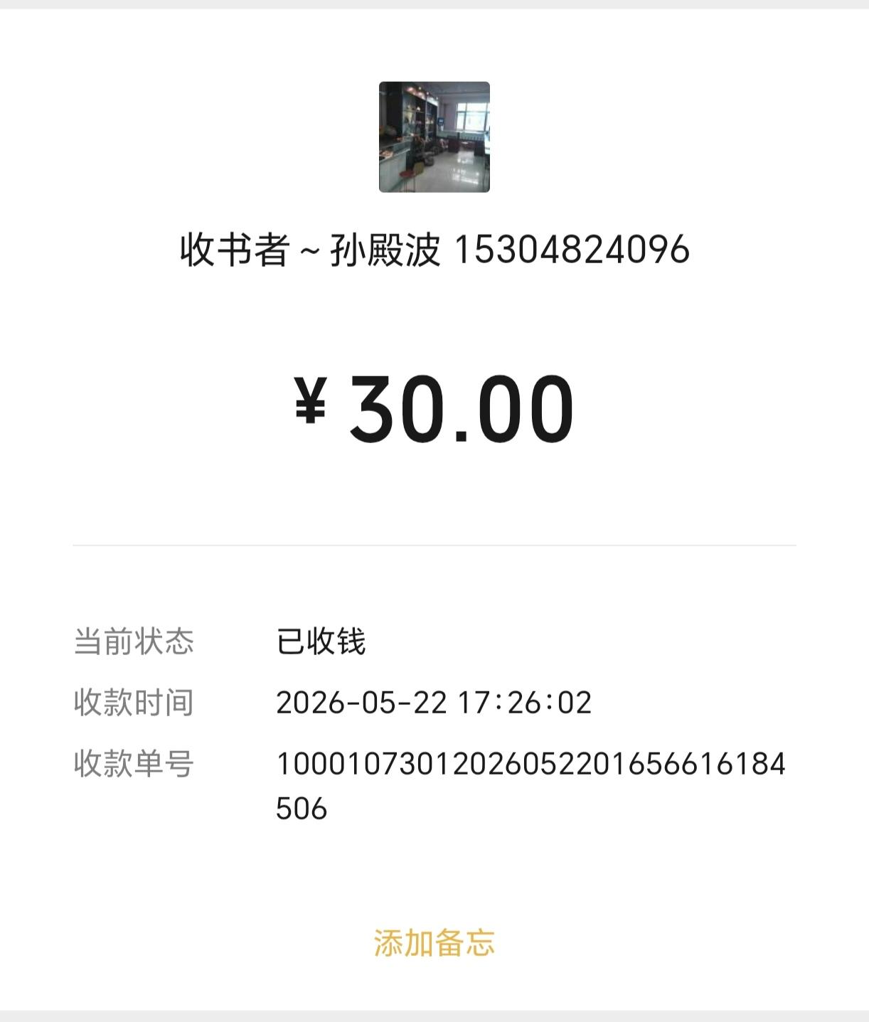 今天挺有收获，经过三轮讨价还价，终于以30块钱卖出了11本书

其中<<四库全书