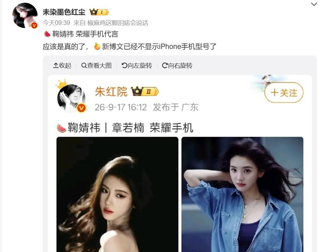 万万没想到，荣耀不止拿下肖战，还要签两位顶流女星？网友太期待

有博主爆料，鞠婧