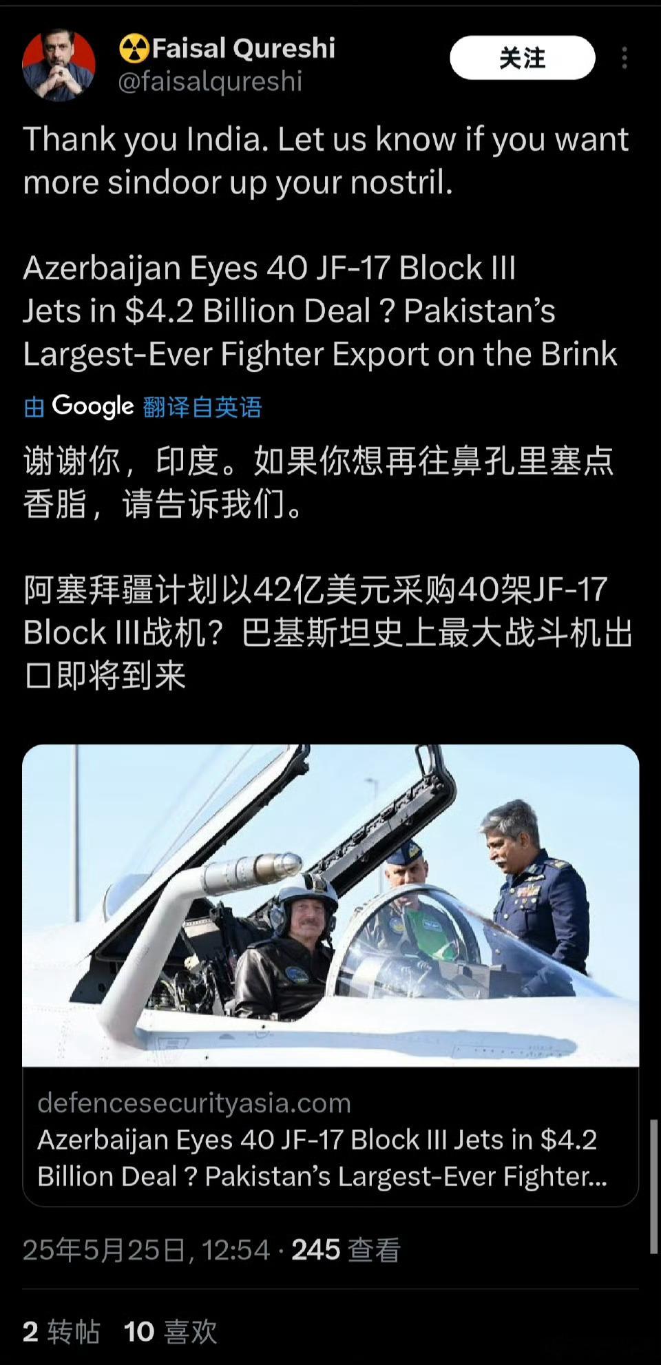 印巴一场空战，广告效应还在蔓延，网传阿塞拜疆要增购枭龙3，枭龙对歼10CE说∶老