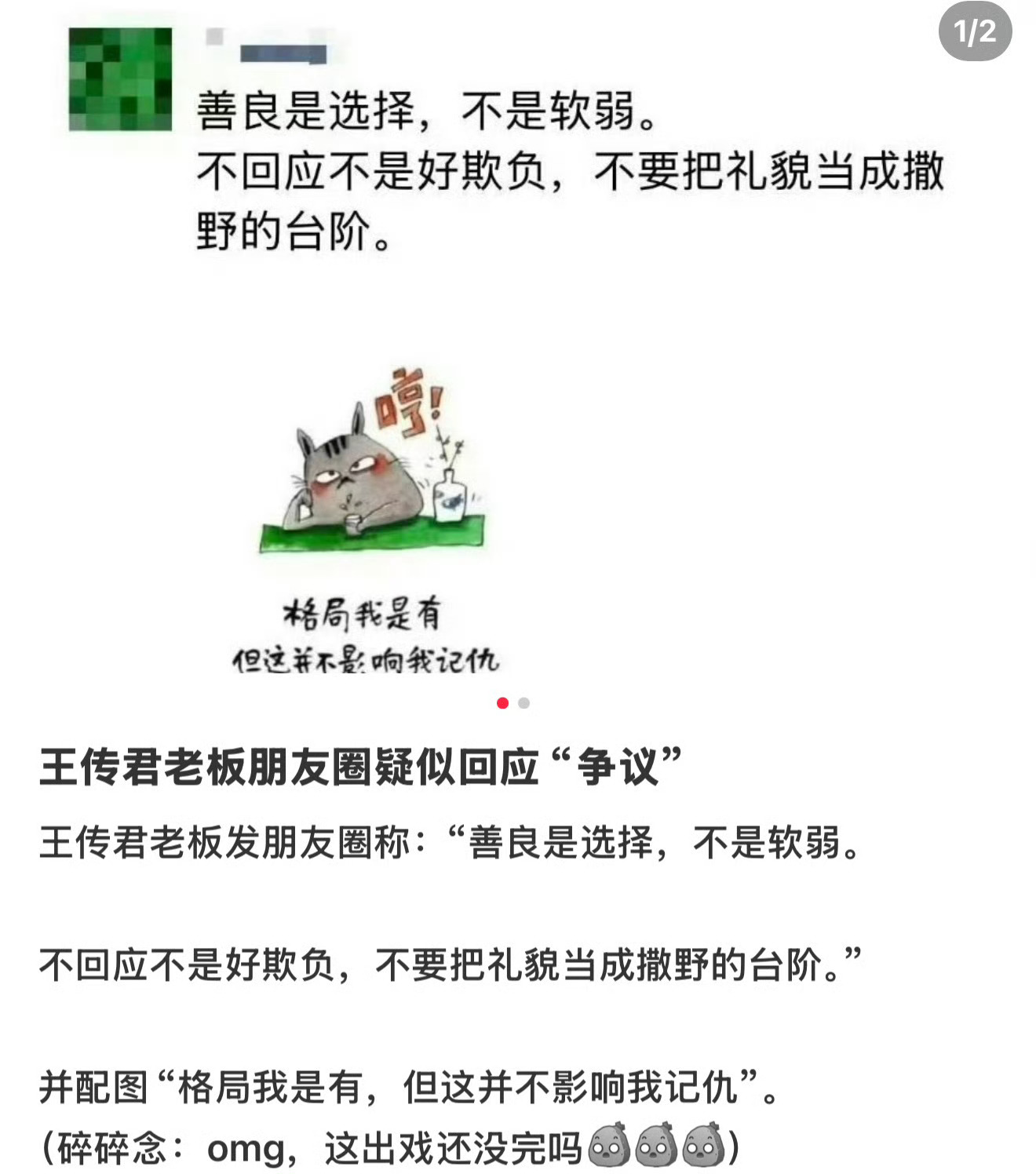 疑似王传君老板回应王传君凭《春树》夺东京影帝引戏份争议后，其老板朋友圈发文疑似回