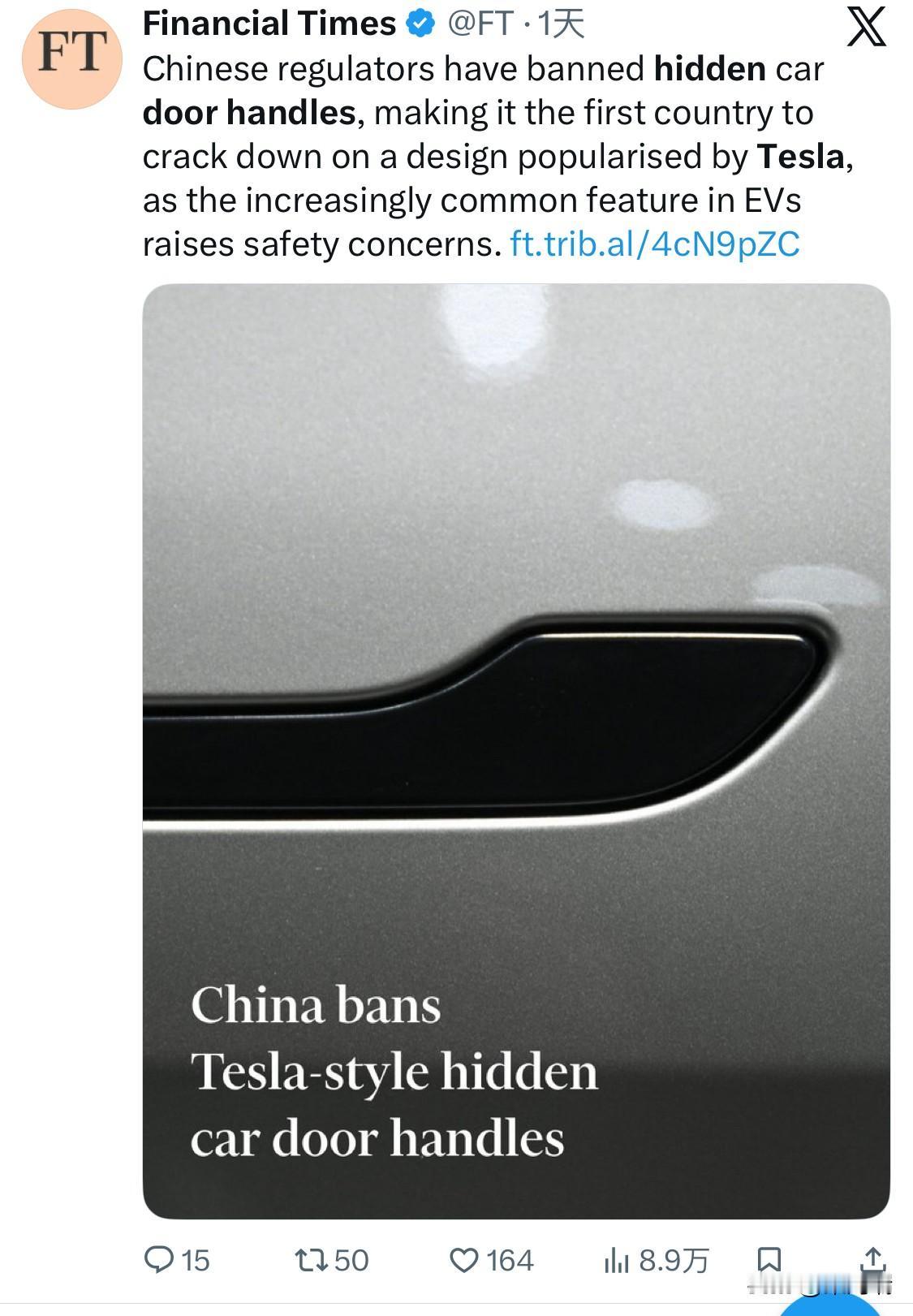 特斯拉麻烦大了！中国政府监管机构立法「禁止隐藏式车门把手」 美欧也有动作。

当