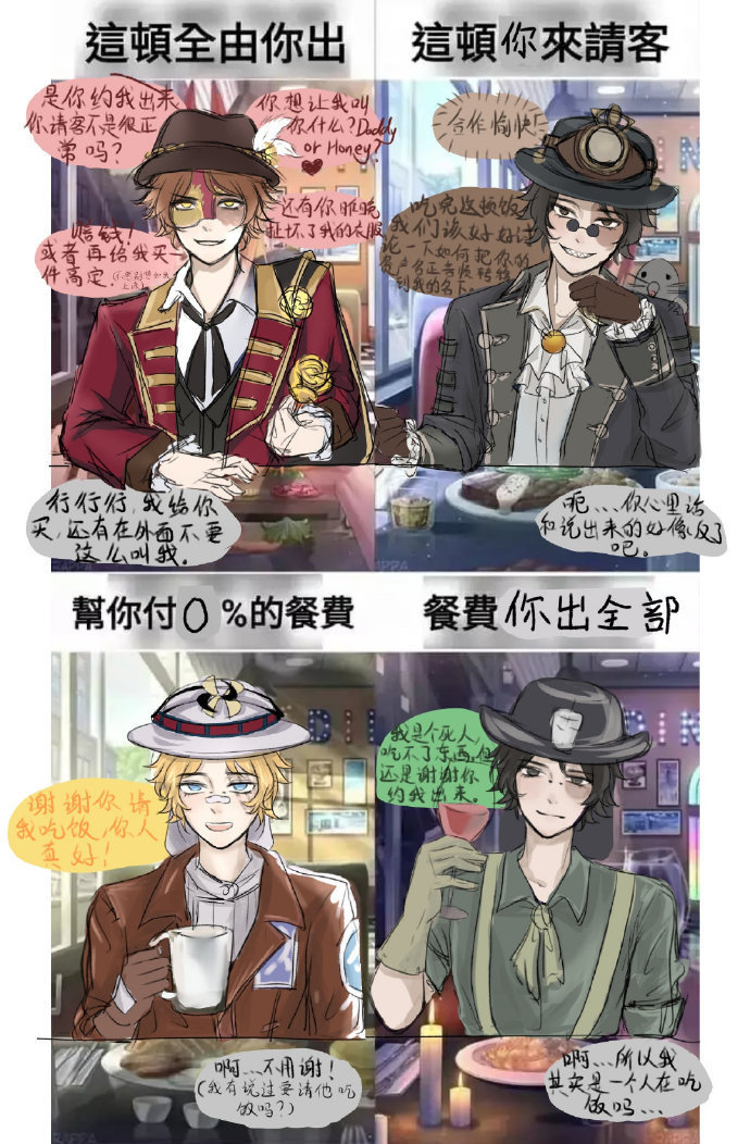 屑男人，坏男人，好男人，死男人#第五人格# ​​​