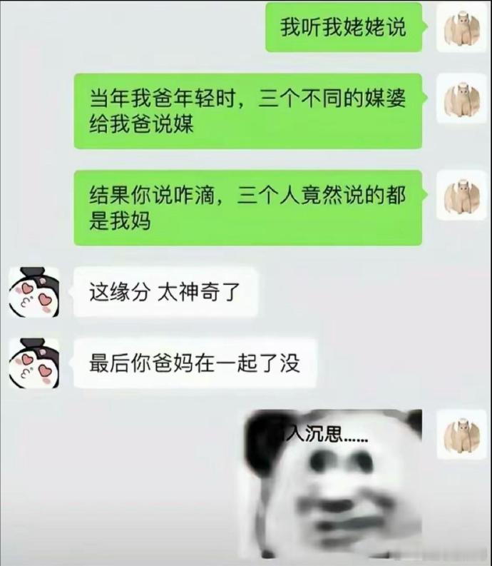 我也不知道啊，当时我还没出生。 