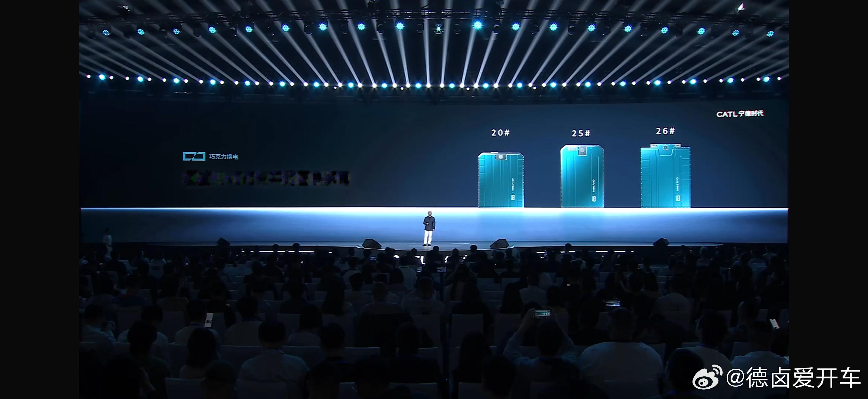 宁王没有废话，直接拿出来巧克力换电的合作车型。牛逼 