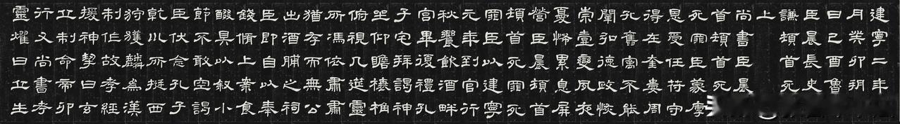 有人喜欢和习惯碑拓的效果