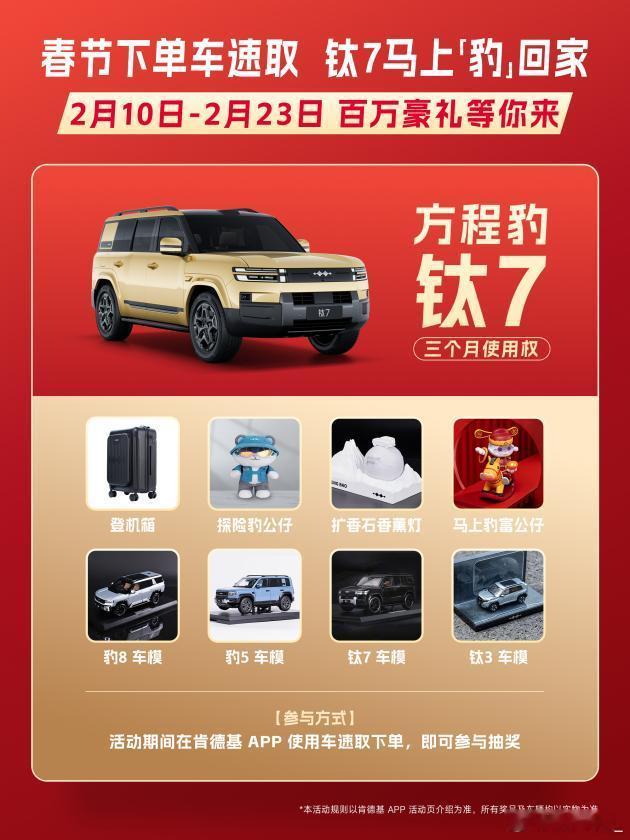 方程豹跟肯德基组CP了？这组合乍一看有点意外，细想还挺搭。一个主打个性化越野，一