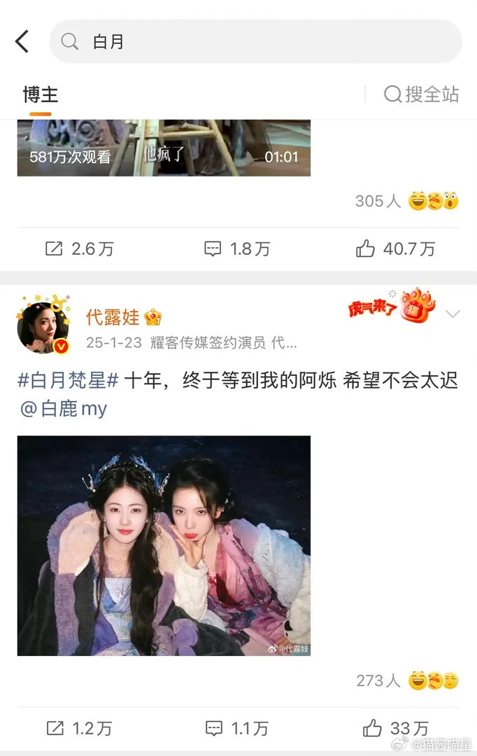 大爆剧女主播剧期间上的点赞量，居然还比不过其他剧的女配吗？ 