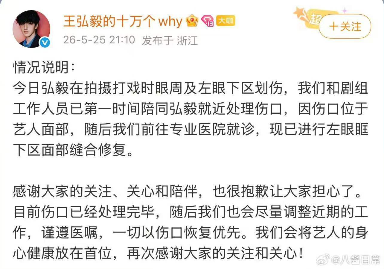 王弘毅工作室回应王弘毅方情况说明 情况说明 