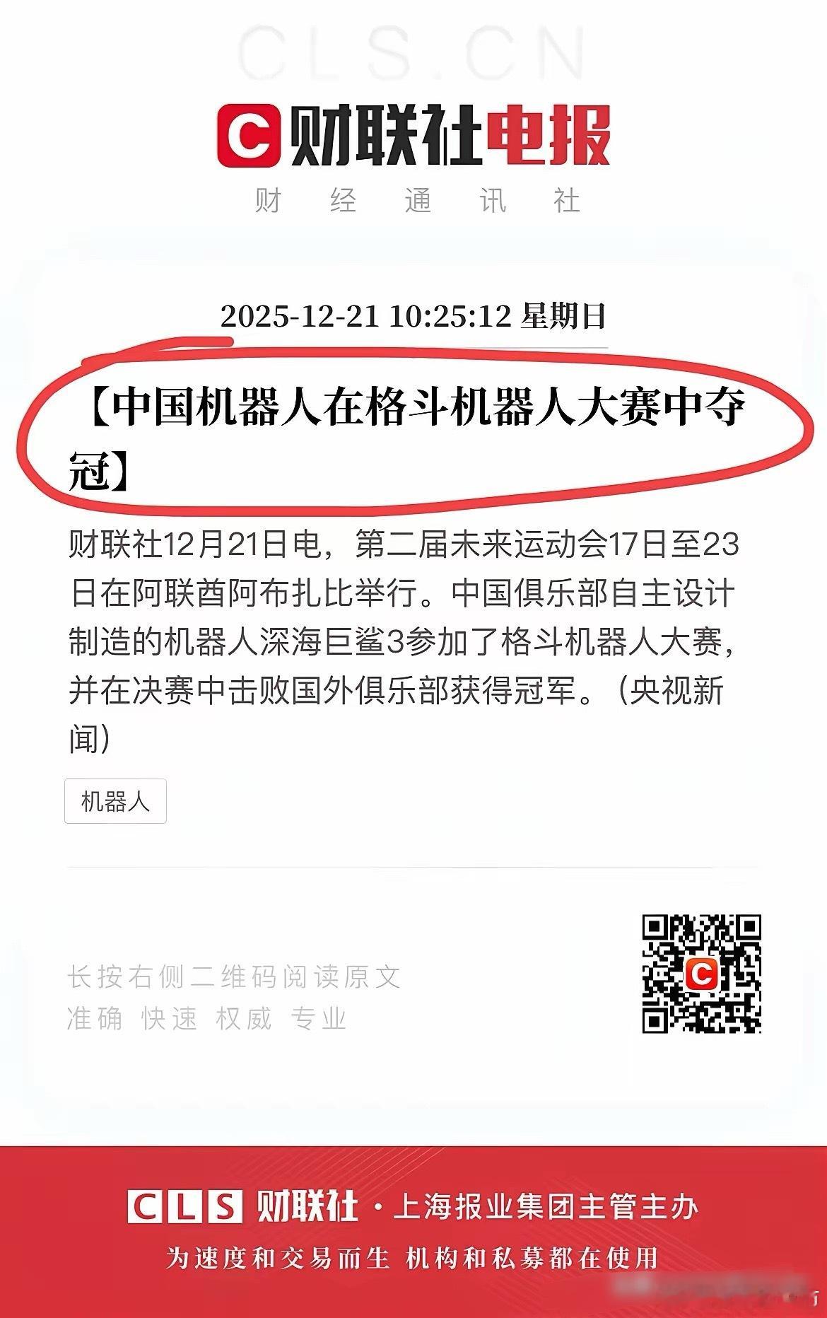 人形机器人迎多重利好，明天能否起飞？利好1、王力宏演唱会上出现了6台宇树人形机器