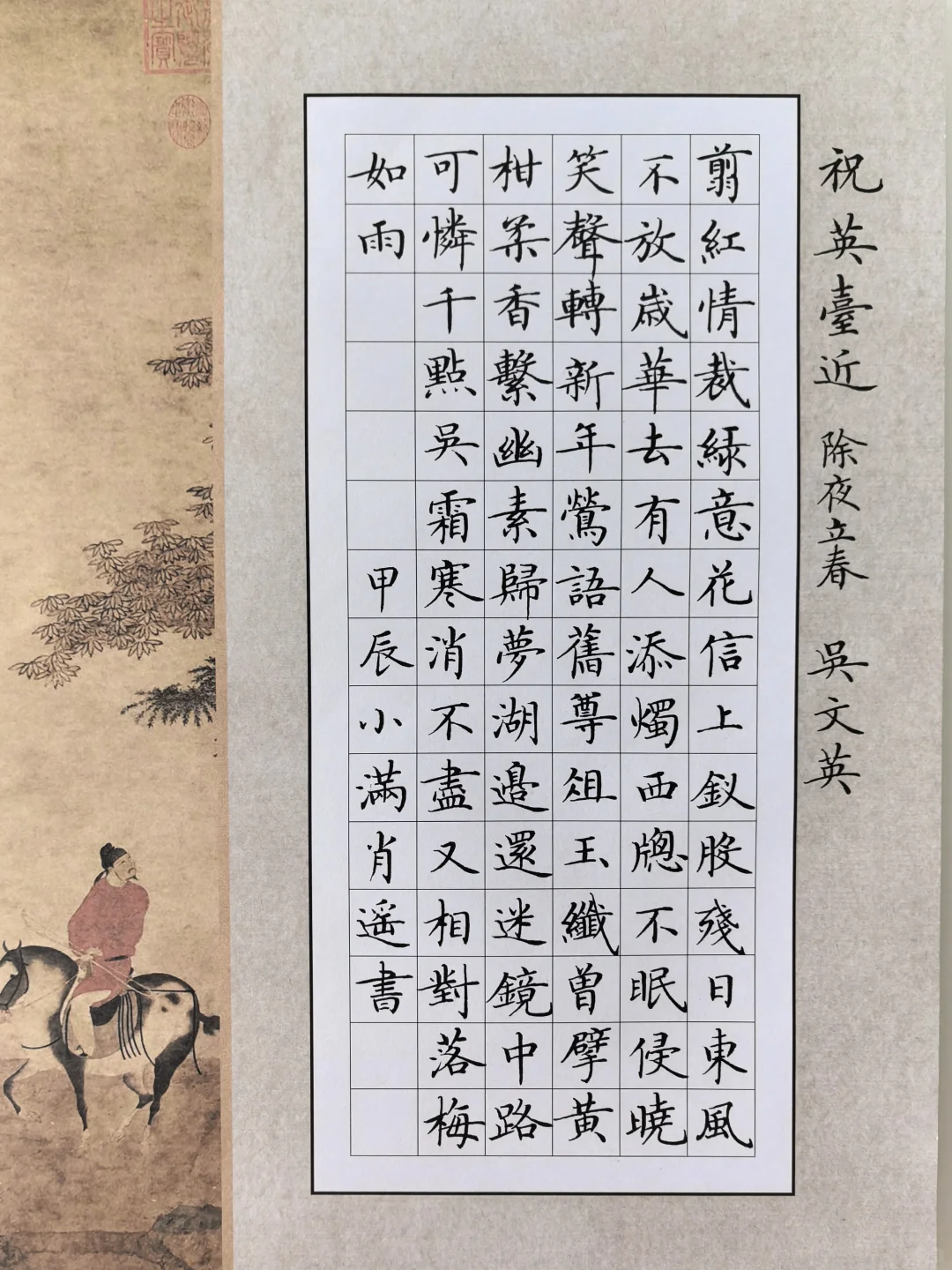 硬笔楷书｜临卢中南小楷