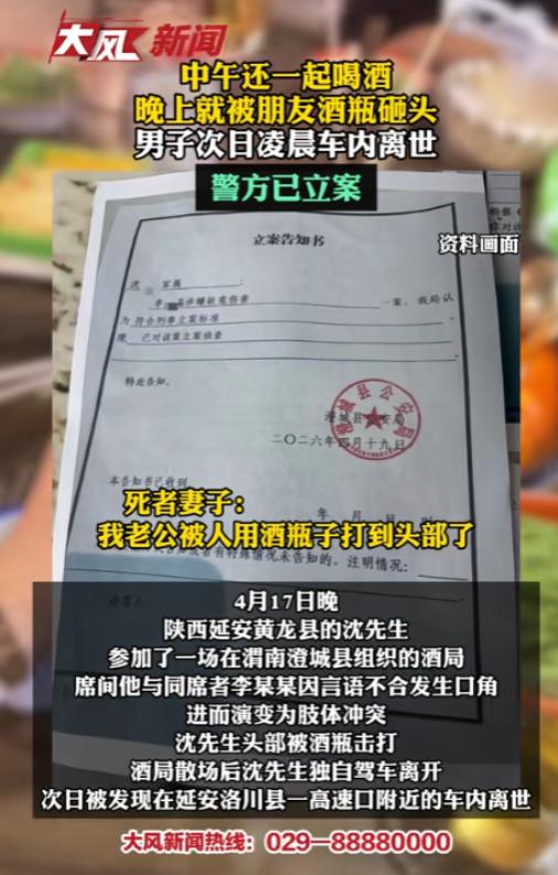 “冤不冤！”6月24日报道，陕西，一男子中午刚跟朋友喝完酒，晚上又参加了个酒局，