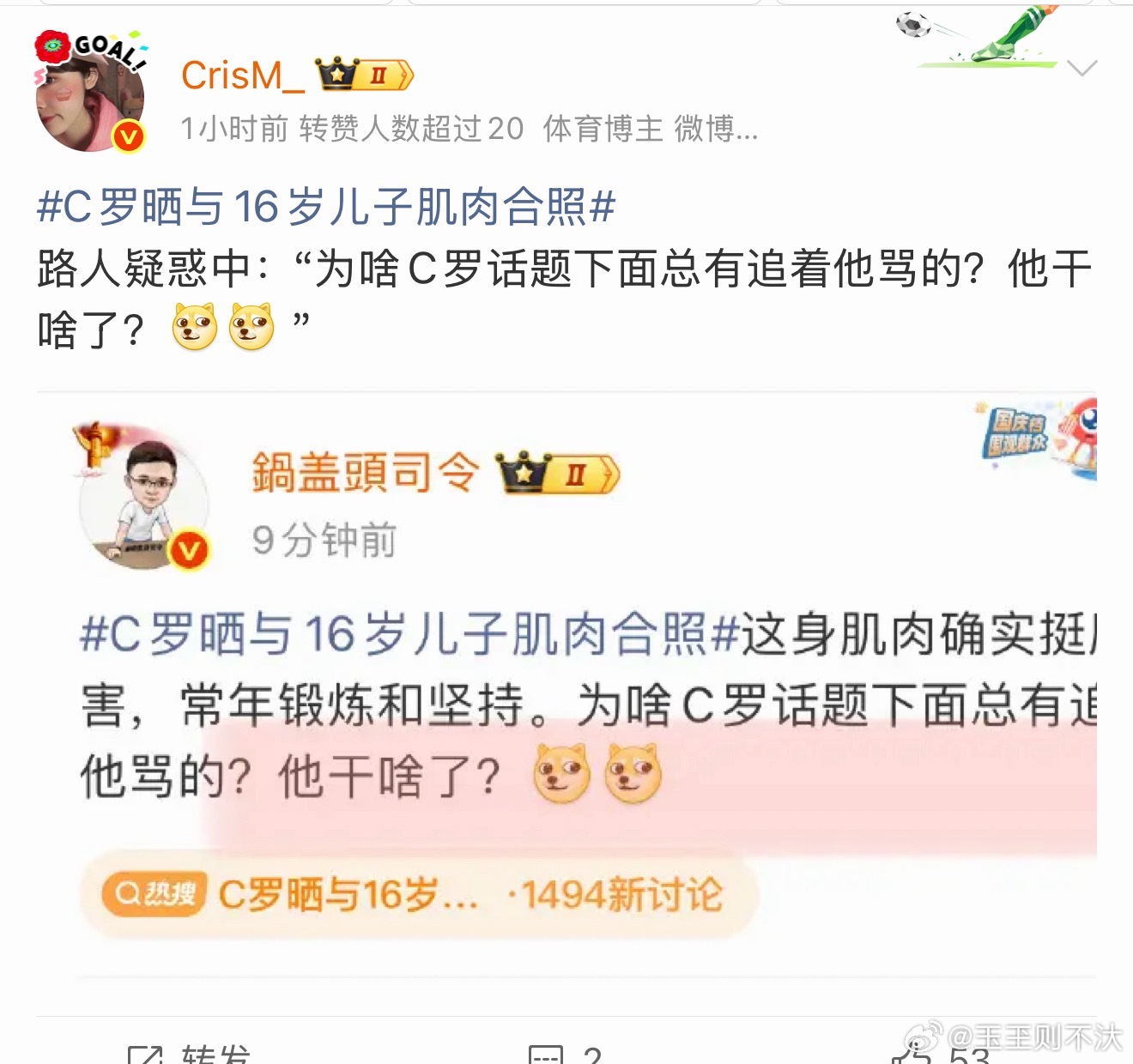 C罗晒与16岁儿子肌肉合照不就是因为有你吗？ 