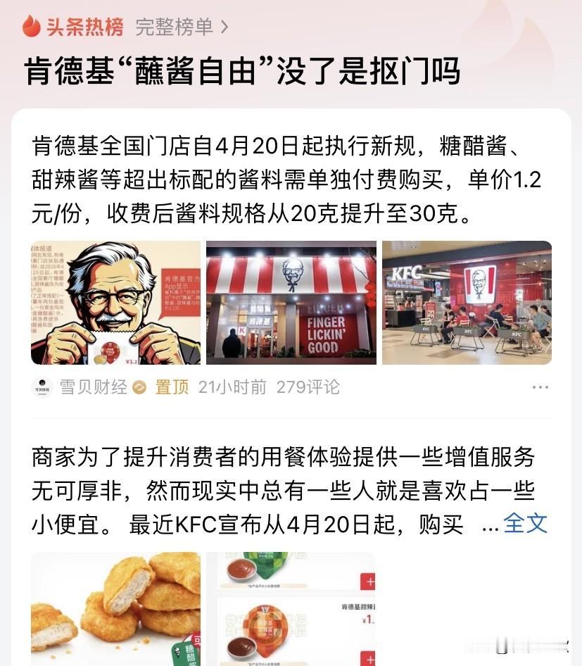 其他蘸酱对我来说一包足够了，唯有薯条配番茄酱，每次都会让其多拿一包。

如果真的