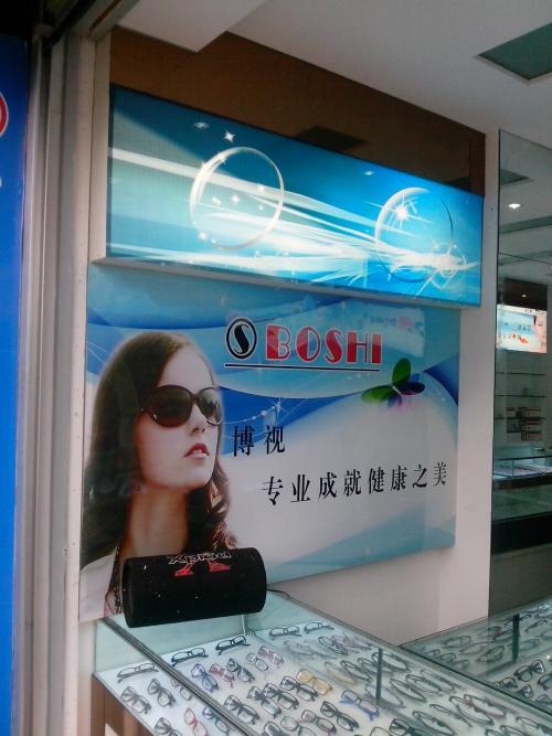3280的眼镜进货价值仅126元，撕开配镜行业藏不住的天价套路
 
一副标价32