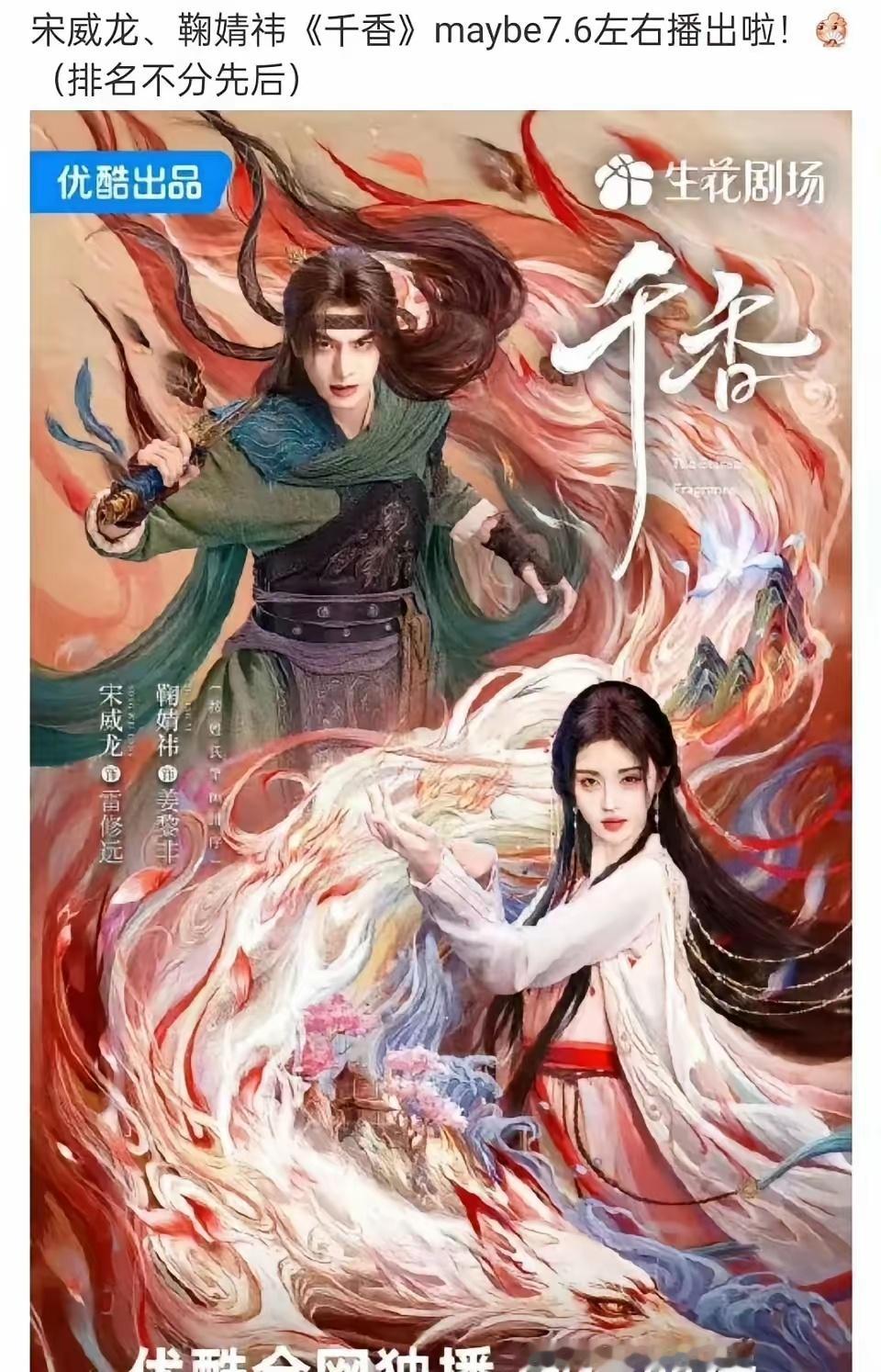 目前传说7月暑期档大战的剧，你最看好哪部？🐧张凌赫vs王楚然《这一秒过火》7月