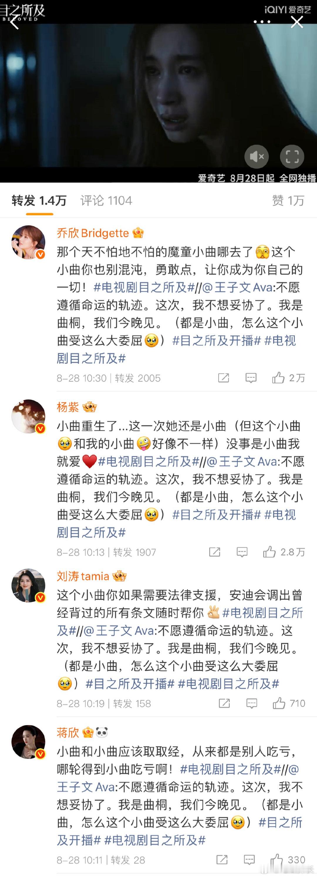 欢乐颂四美为王子文新剧做宣传刘涛蒋欣杨紫乔欣为王子文新剧打call欢乐颂四美为王