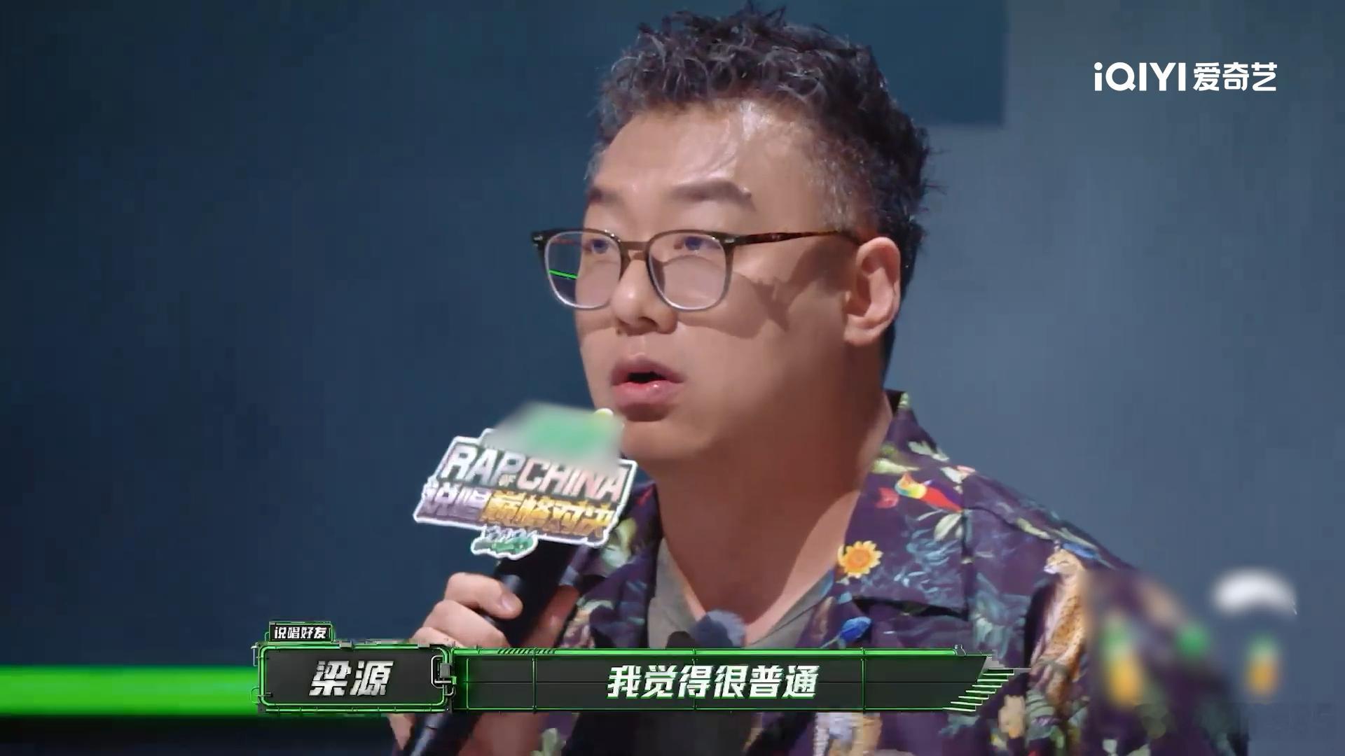 梁源 真聊音乐你们懂个屁这季综艺一点不遮掩矛盾，不用刻意剪辑缓和冲突，双方直来直
