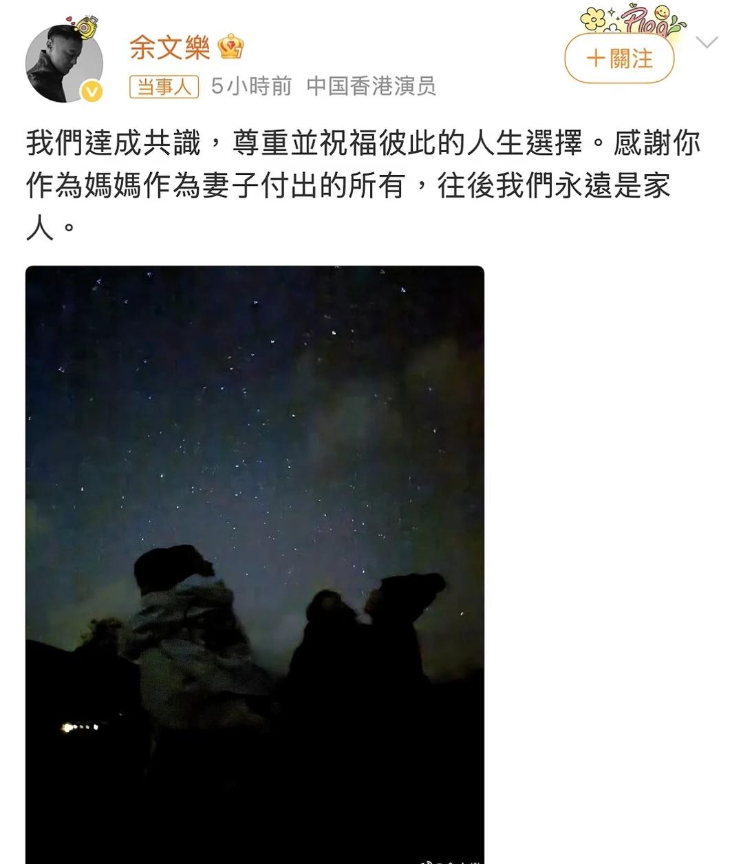 余文乐王棠云官宣离婚：分开后依旧是一家人
2026.7.20，余文乐与王棠云同步